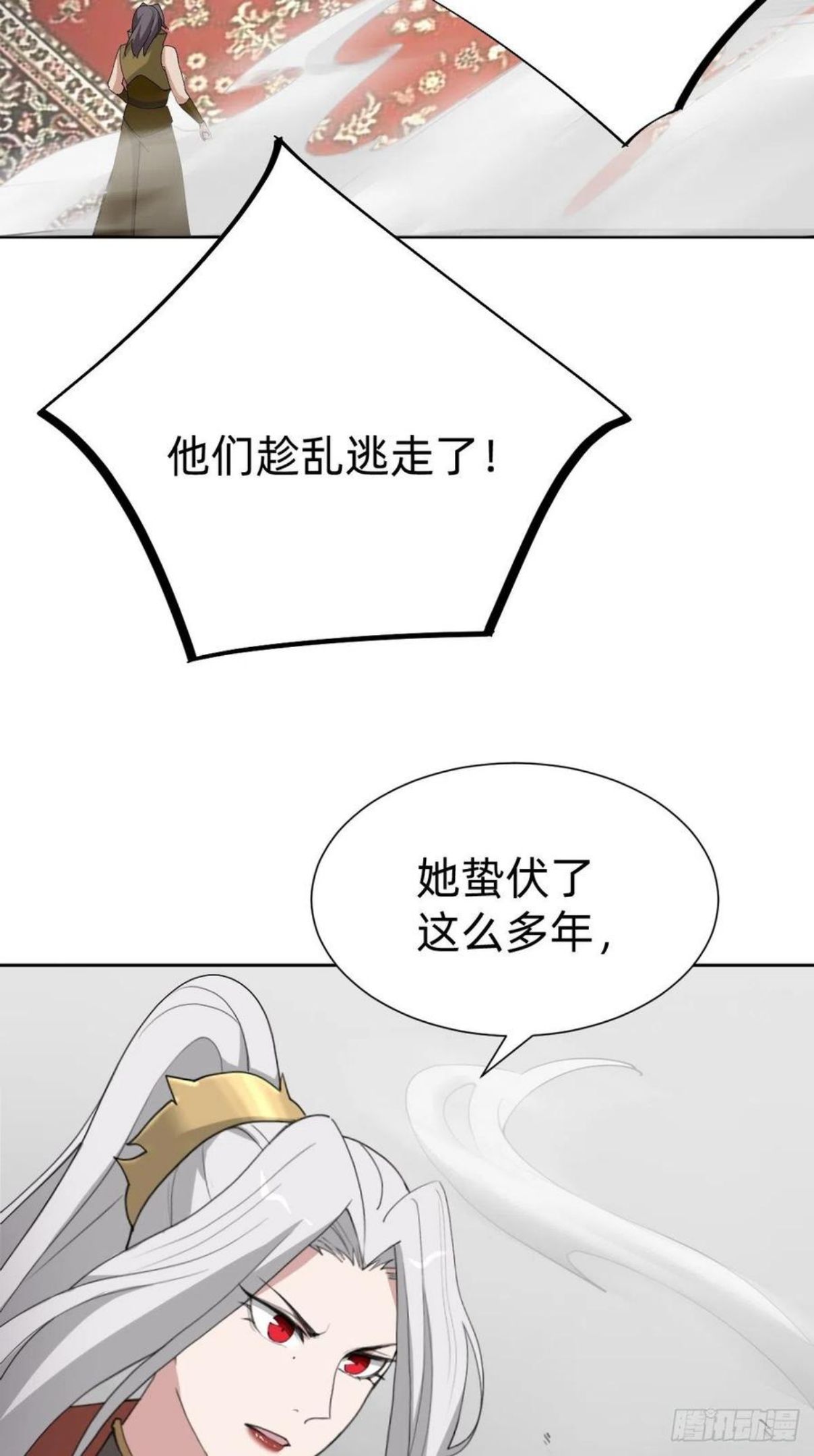 叫我复仇者豆瓣漫画,沦为复仇的棋子5图