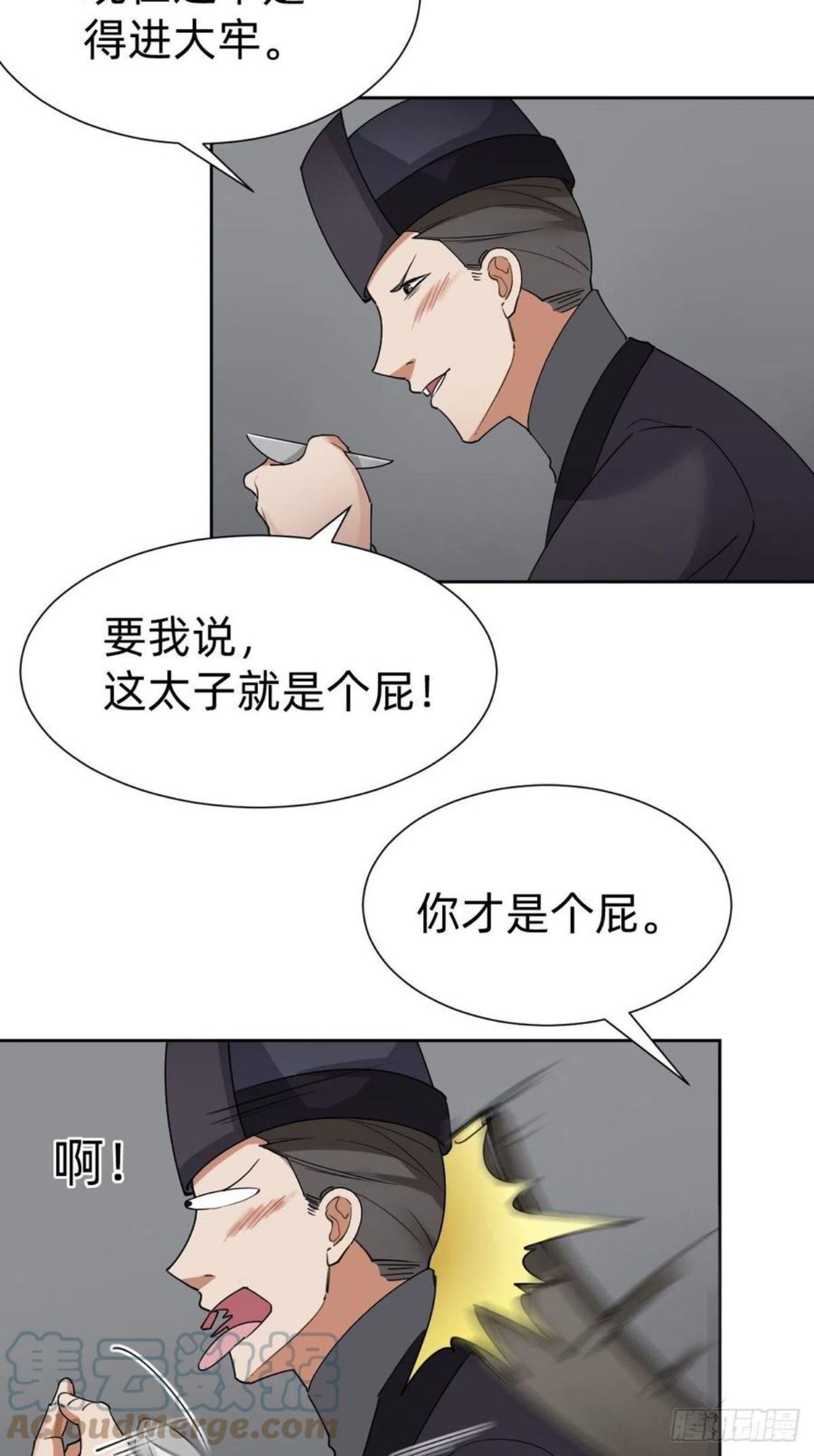 叫我复仇者豆瓣漫画,沦为复仇的棋子10图