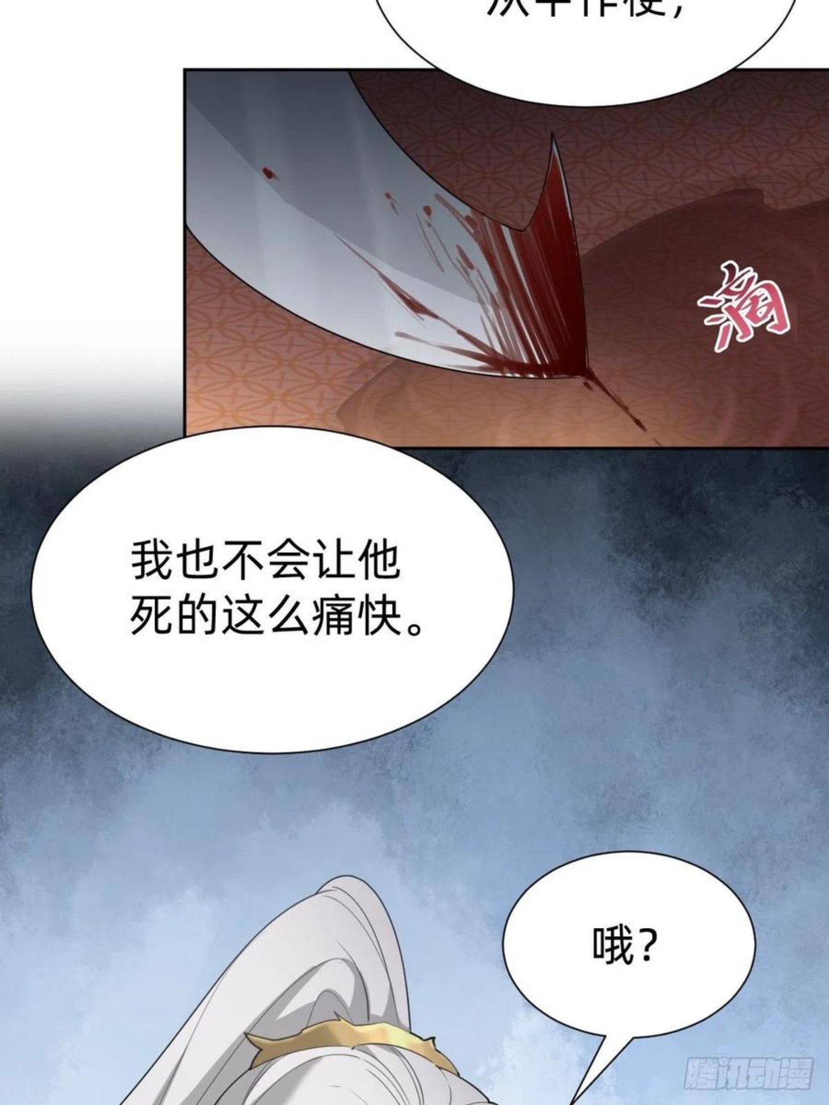 叫我复仇者豆瓣漫画,沦为复仇的棋子35图