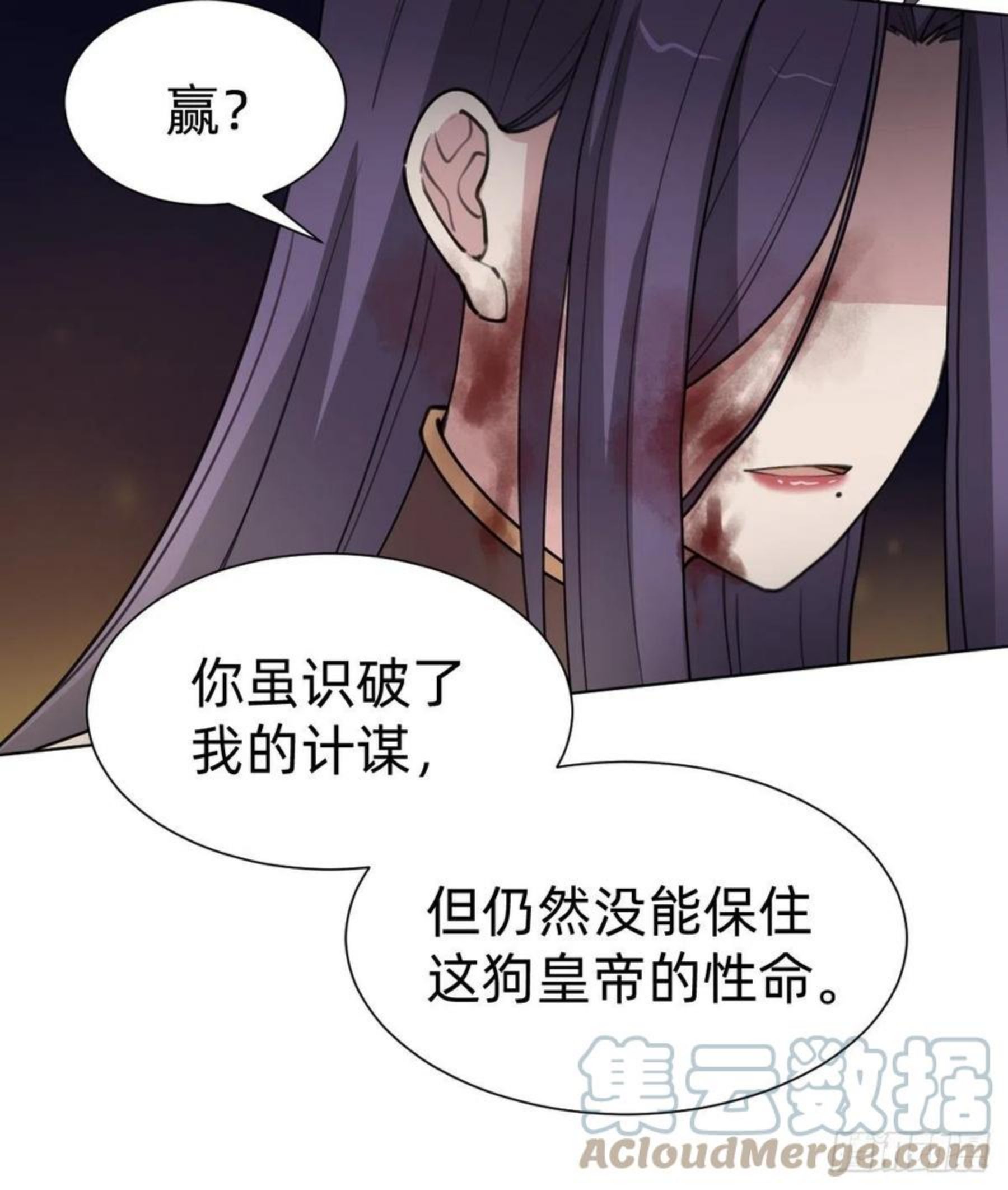 叫我复仇者豆瓣漫画,沦为复仇的棋子37图