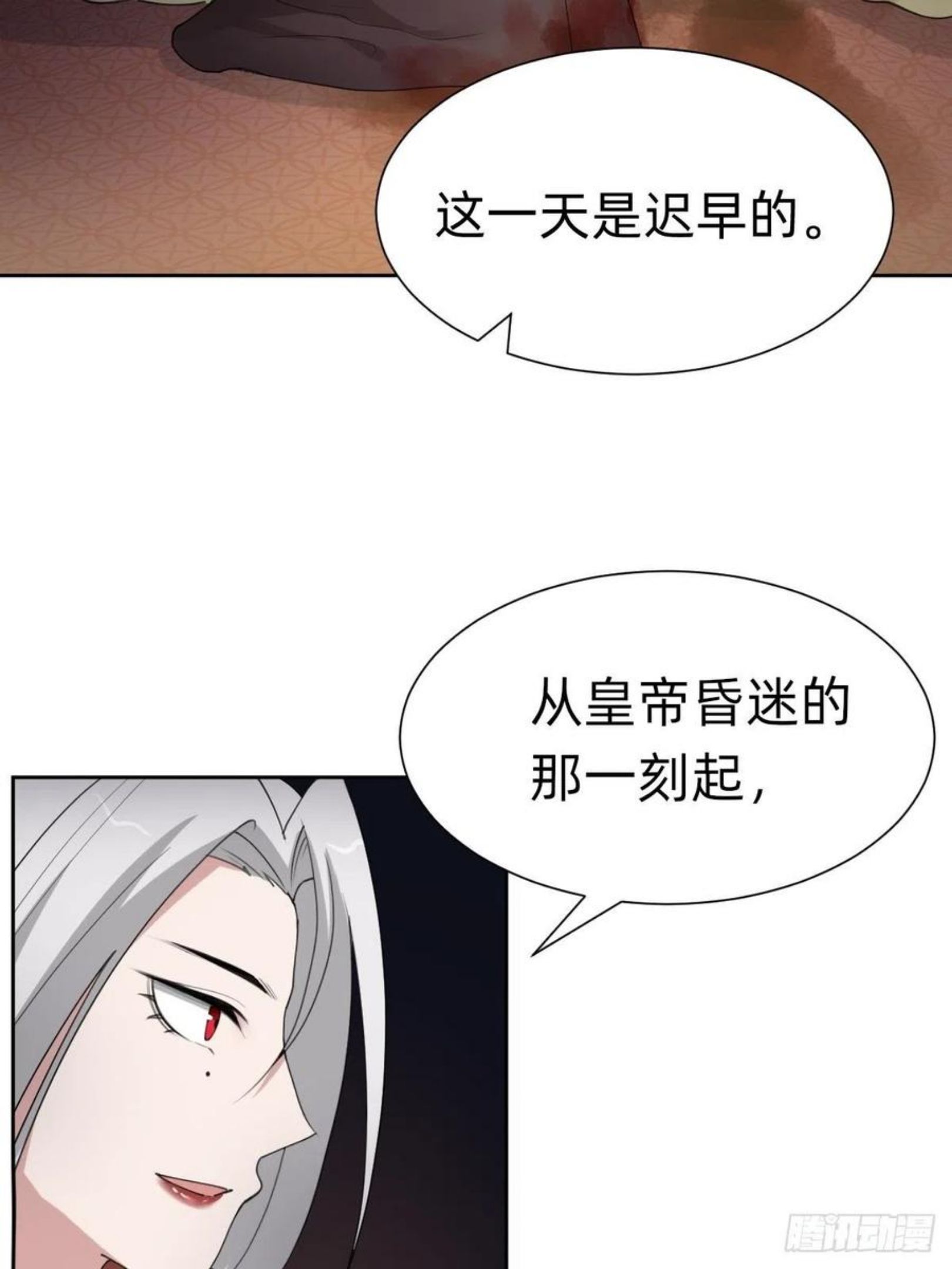 叫我复仇者豆瓣漫画,沦为复仇的棋子33图