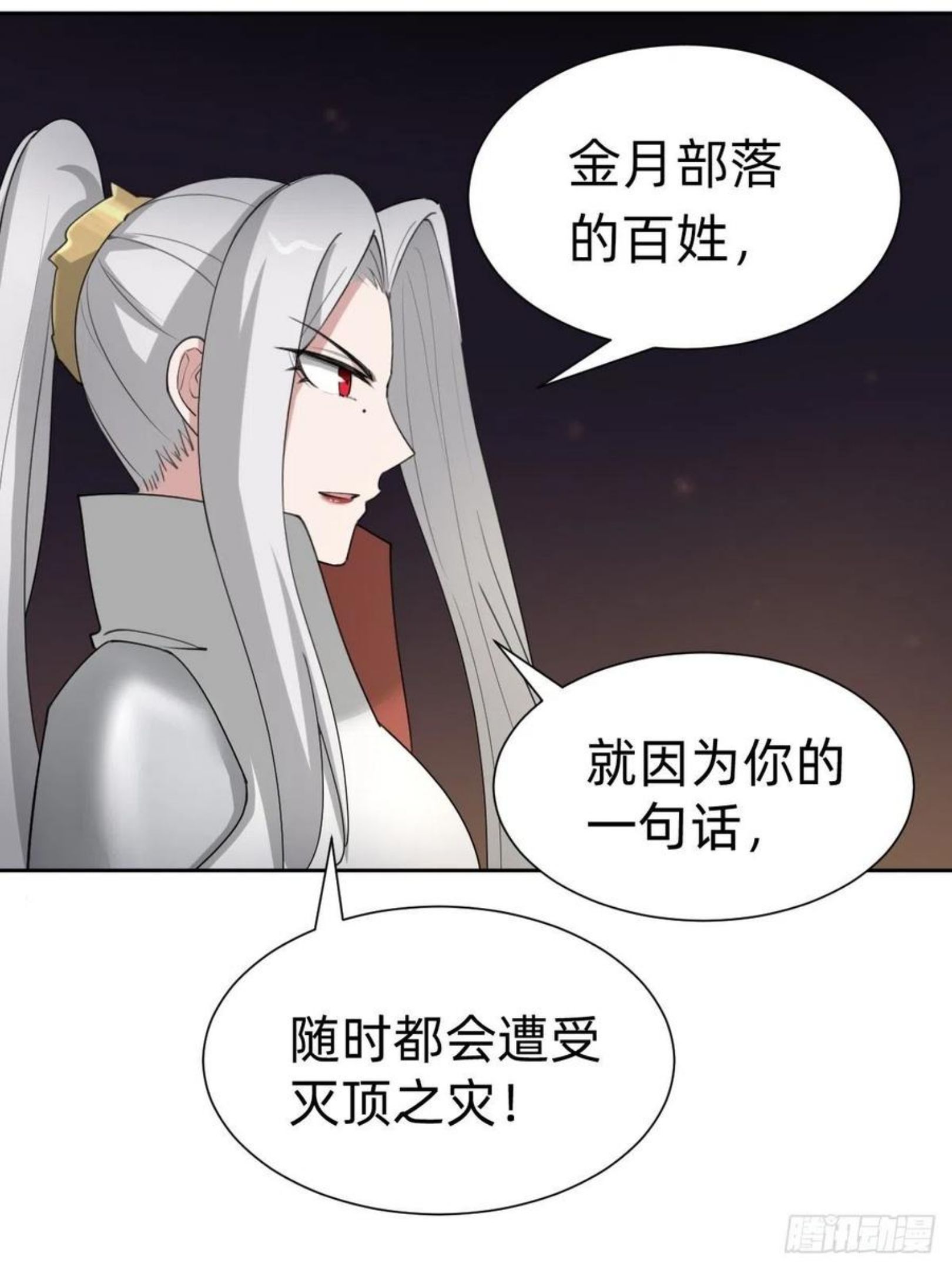 叫我复仇者豆瓣漫画,沦为复仇的棋子44图