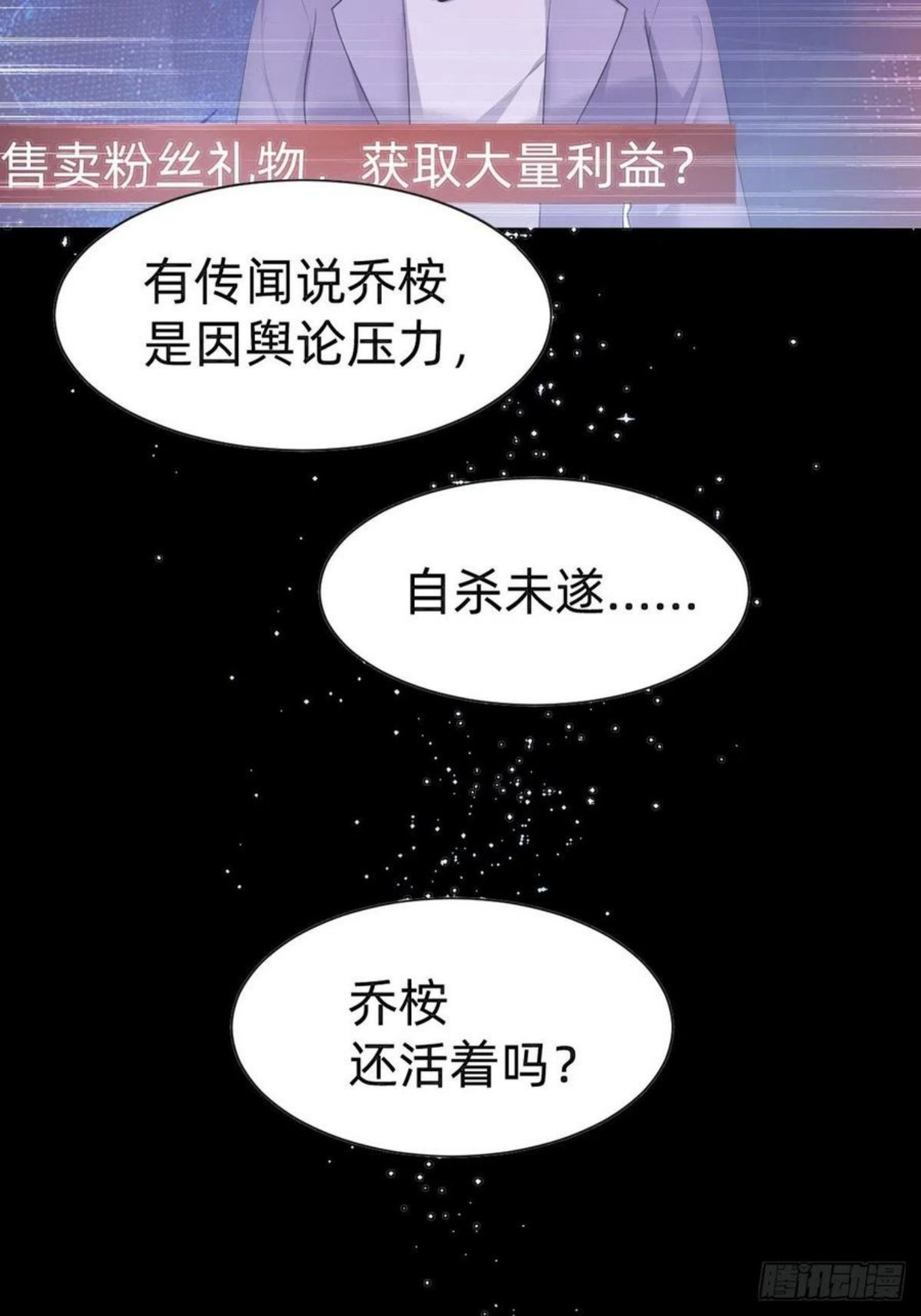 叫我复仇者豆瓣漫画,即将到来！新的委托人8图