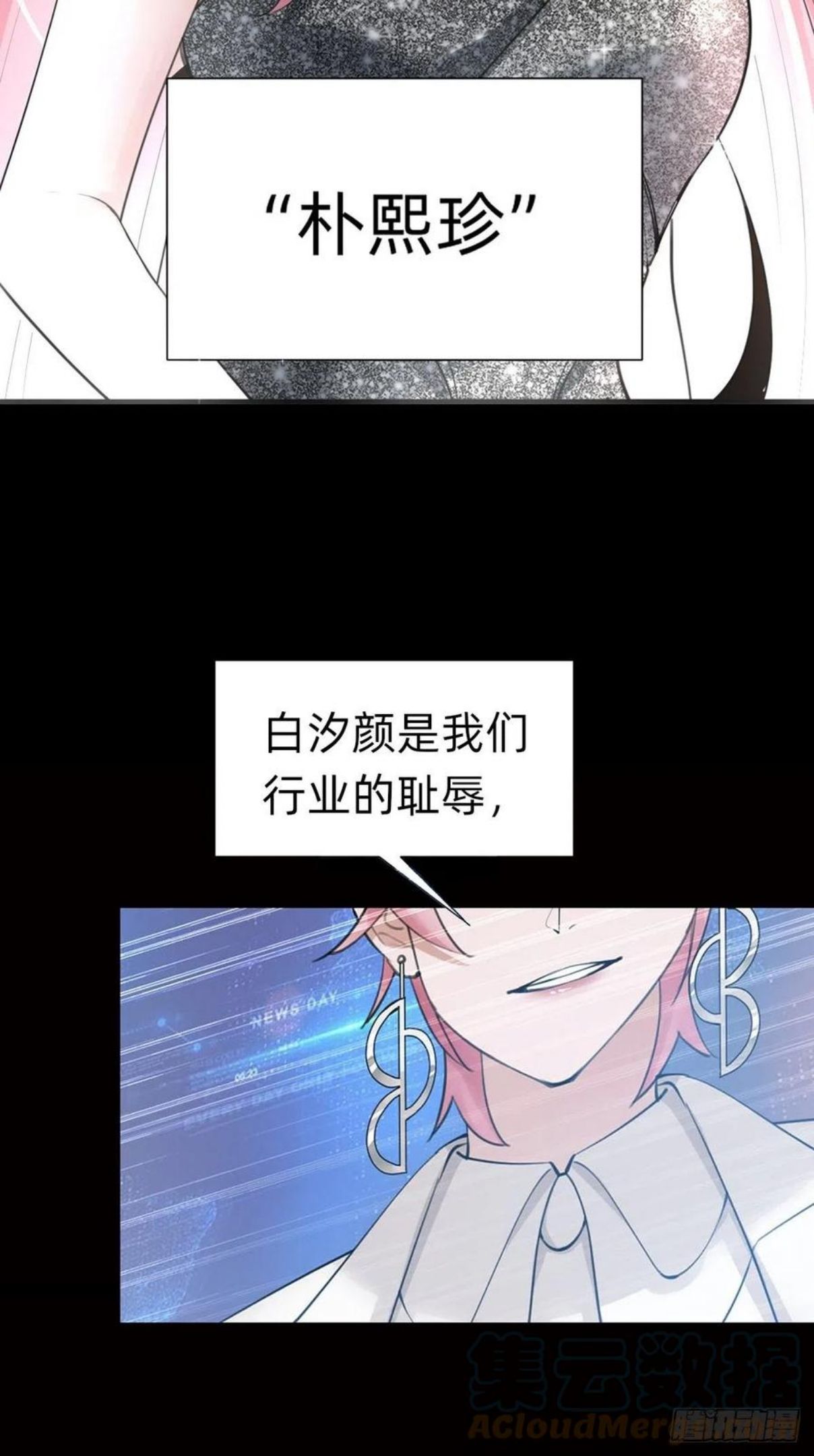 叫我复仇者豆瓣漫画,即将到来！新的委托人13图