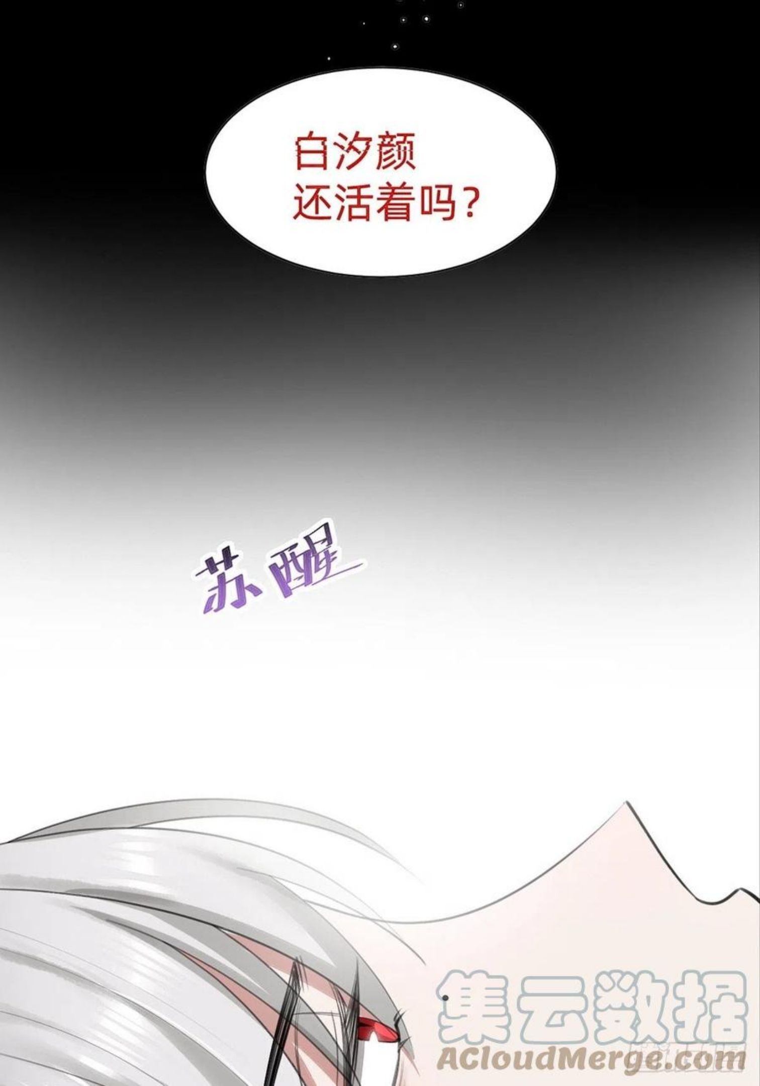 叫我复仇者豆瓣漫画,即将到来！新的委托人9图