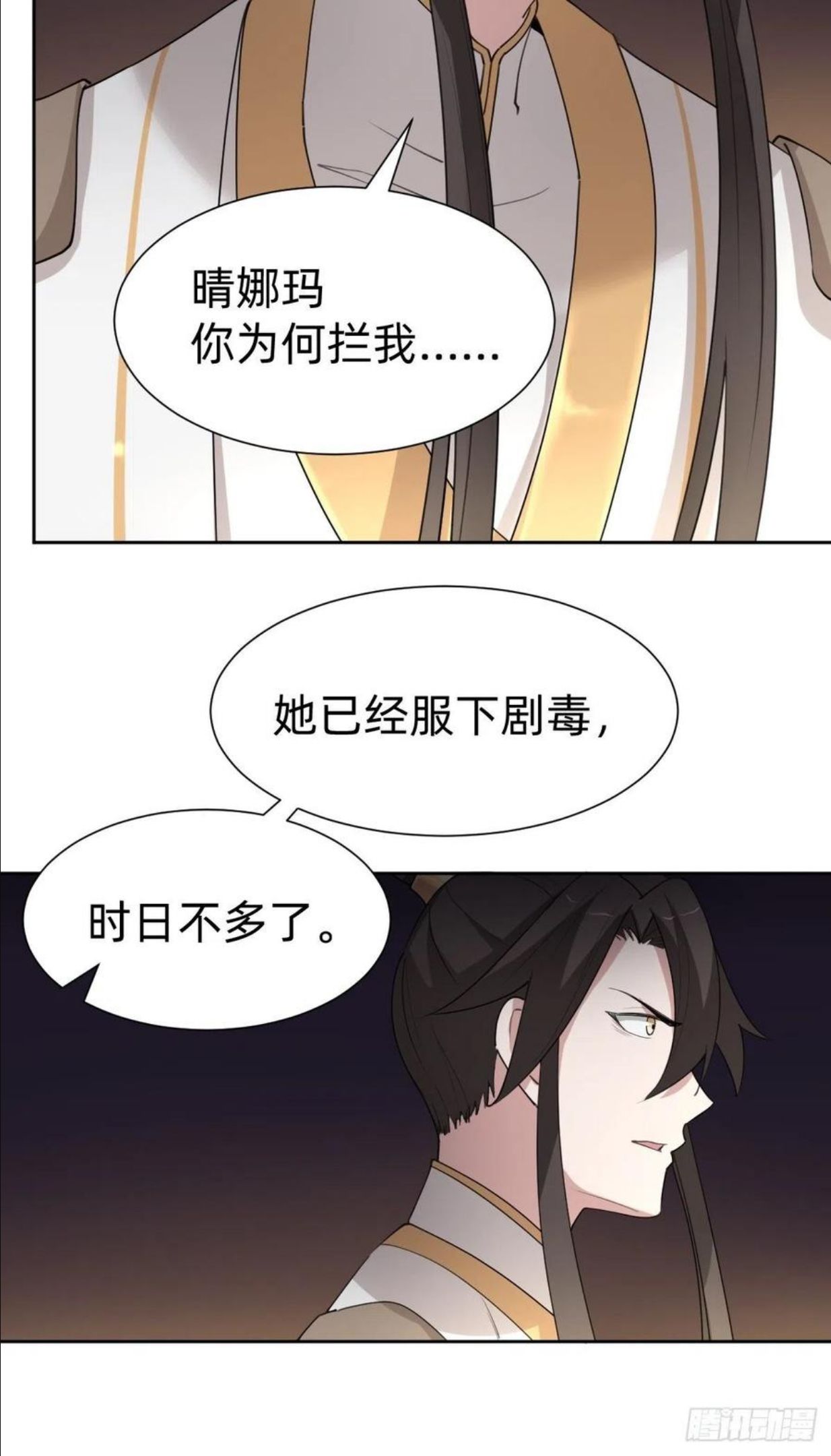 叫我复仇者豆瓣漫画,成为仁君的条件18图