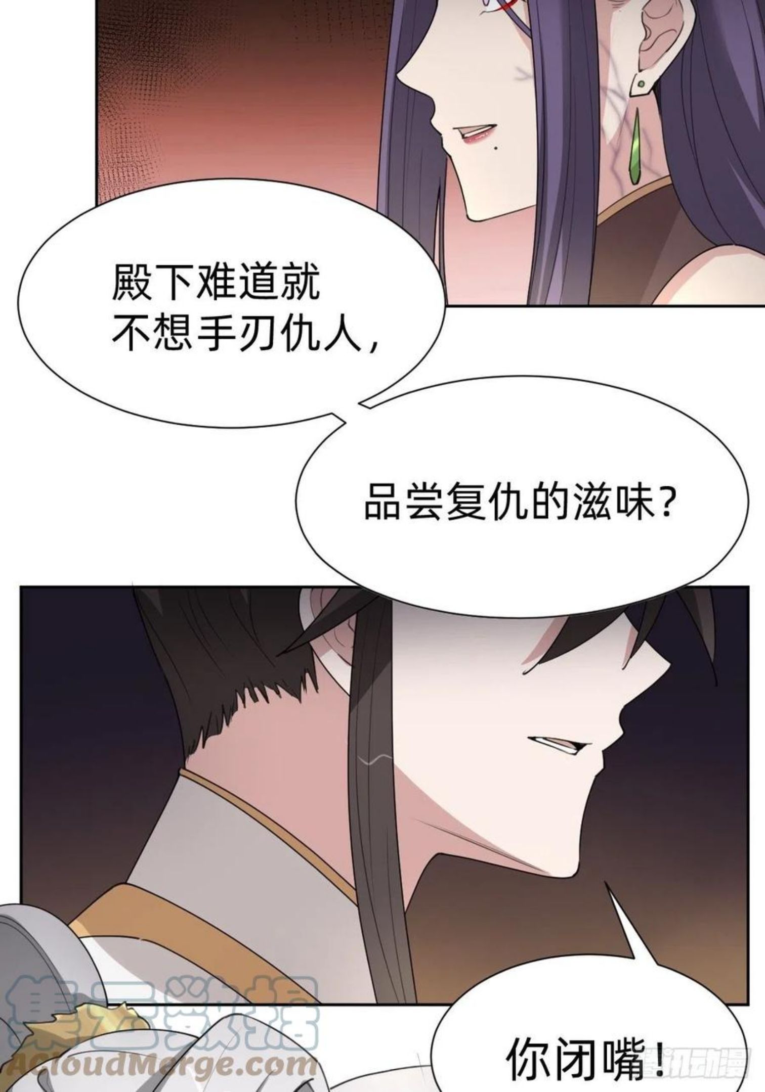 叫我复仇者豆瓣漫画,成为仁君的条件22图