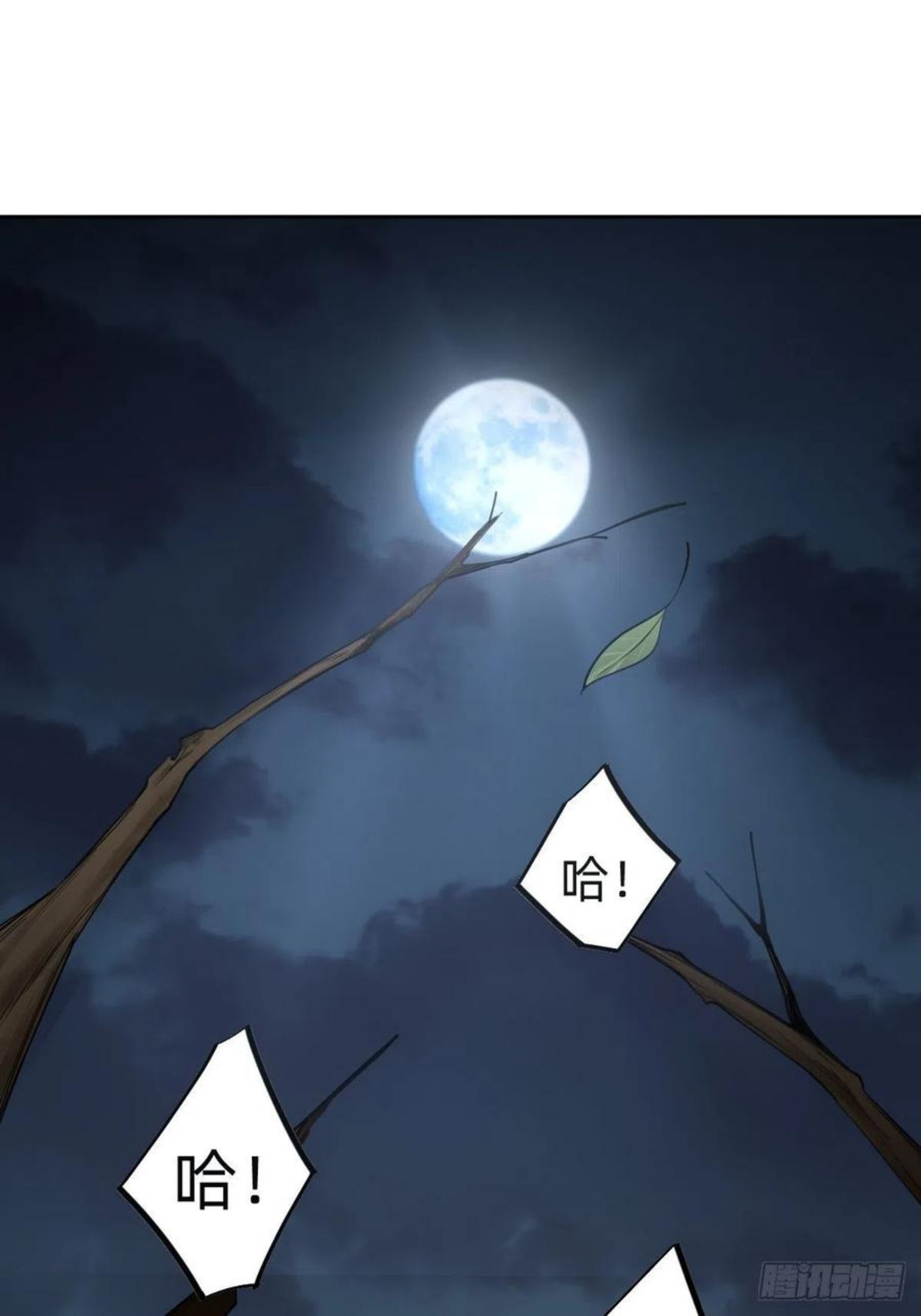 叫我复仇者豆瓣漫画,成为仁君的条件3图