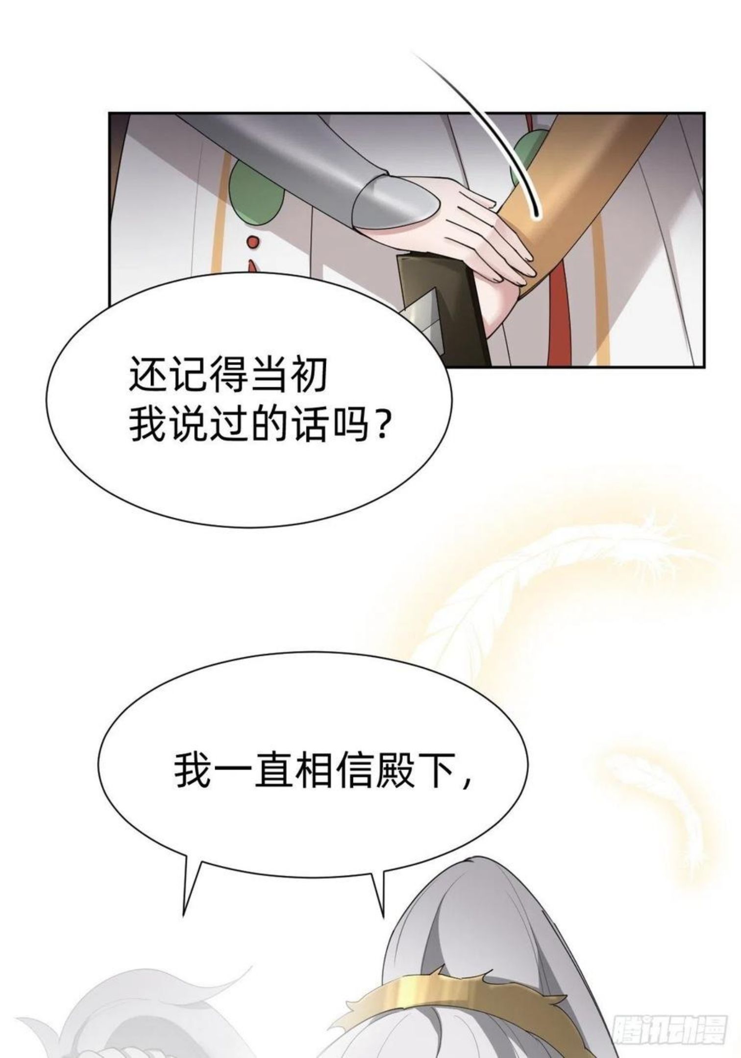 叫我复仇者豆瓣漫画,成为仁君的条件27图