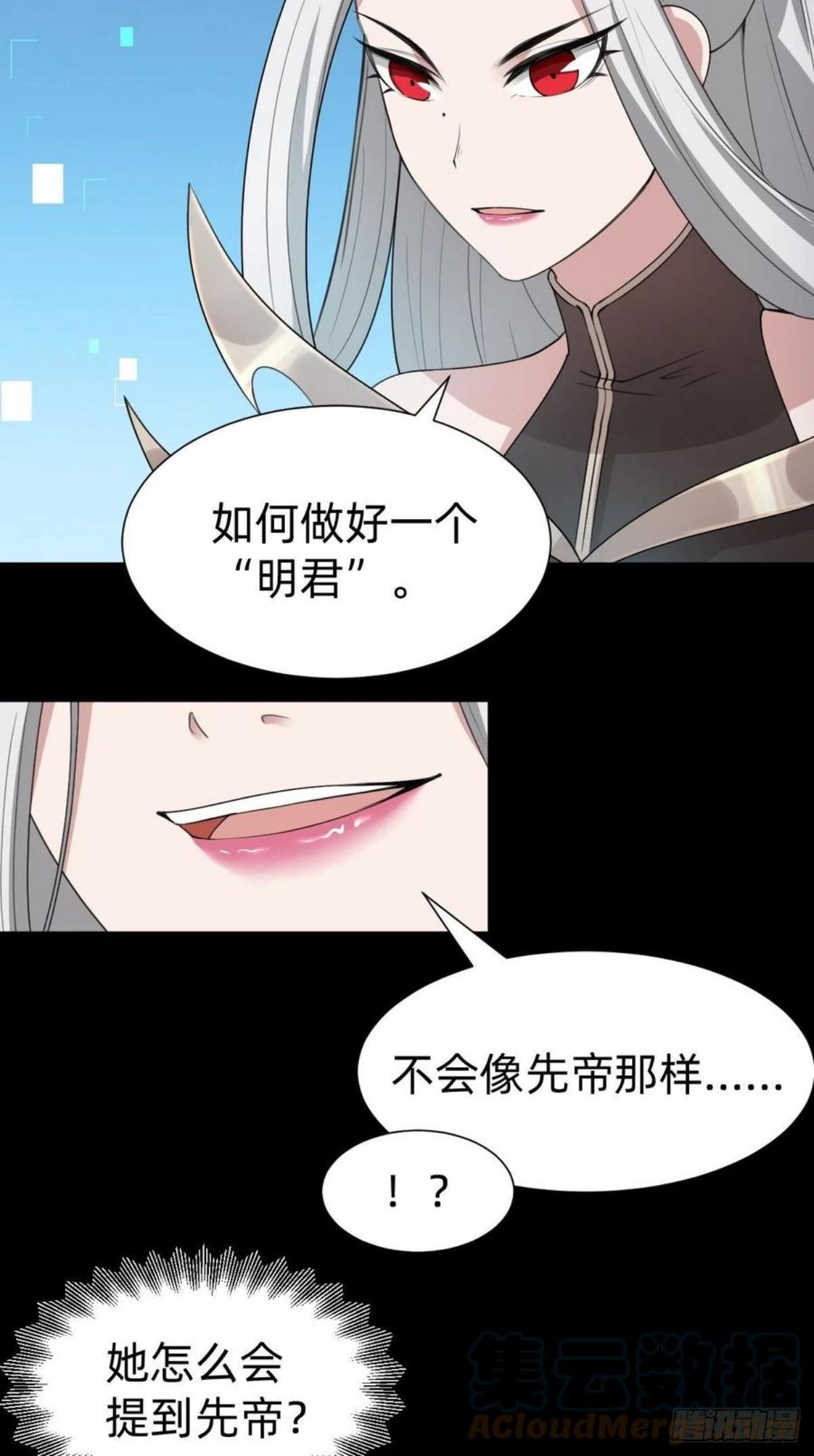 叫我复仇者豆瓣漫画,成为仁君的条件46图