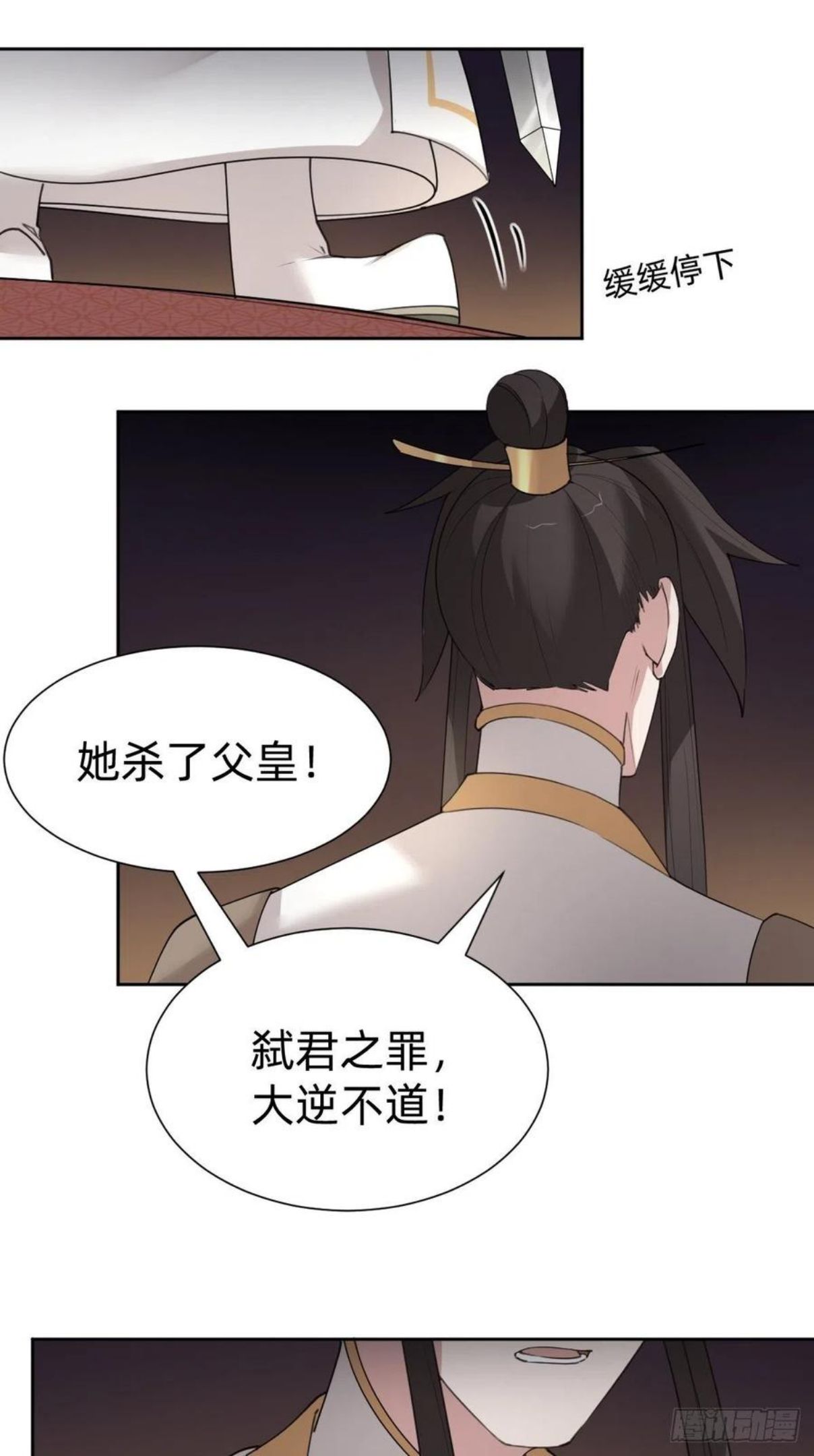 叫我复仇者豆瓣漫画,成为仁君的条件17图