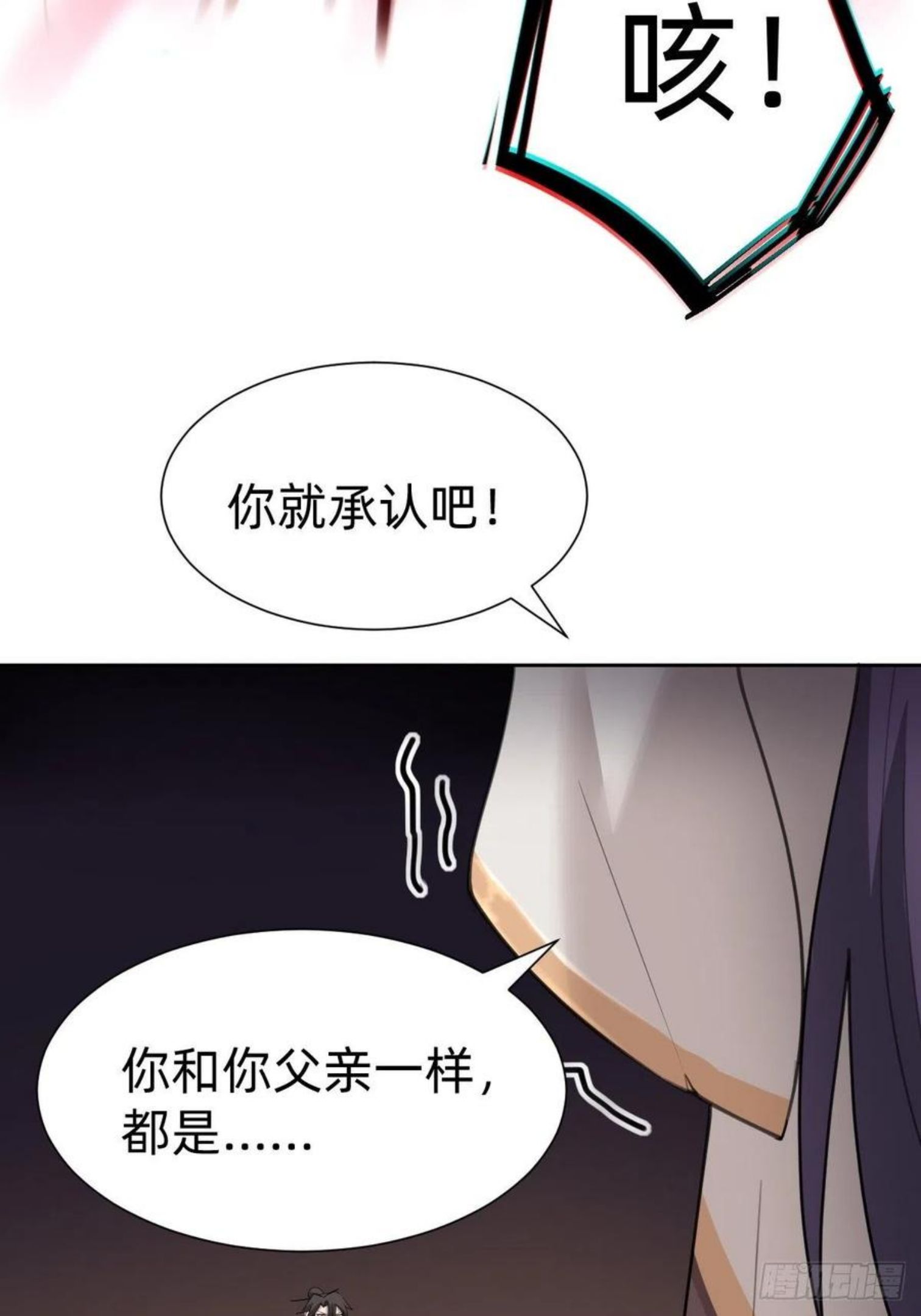 叫我复仇者豆瓣漫画,成为仁君的条件32图