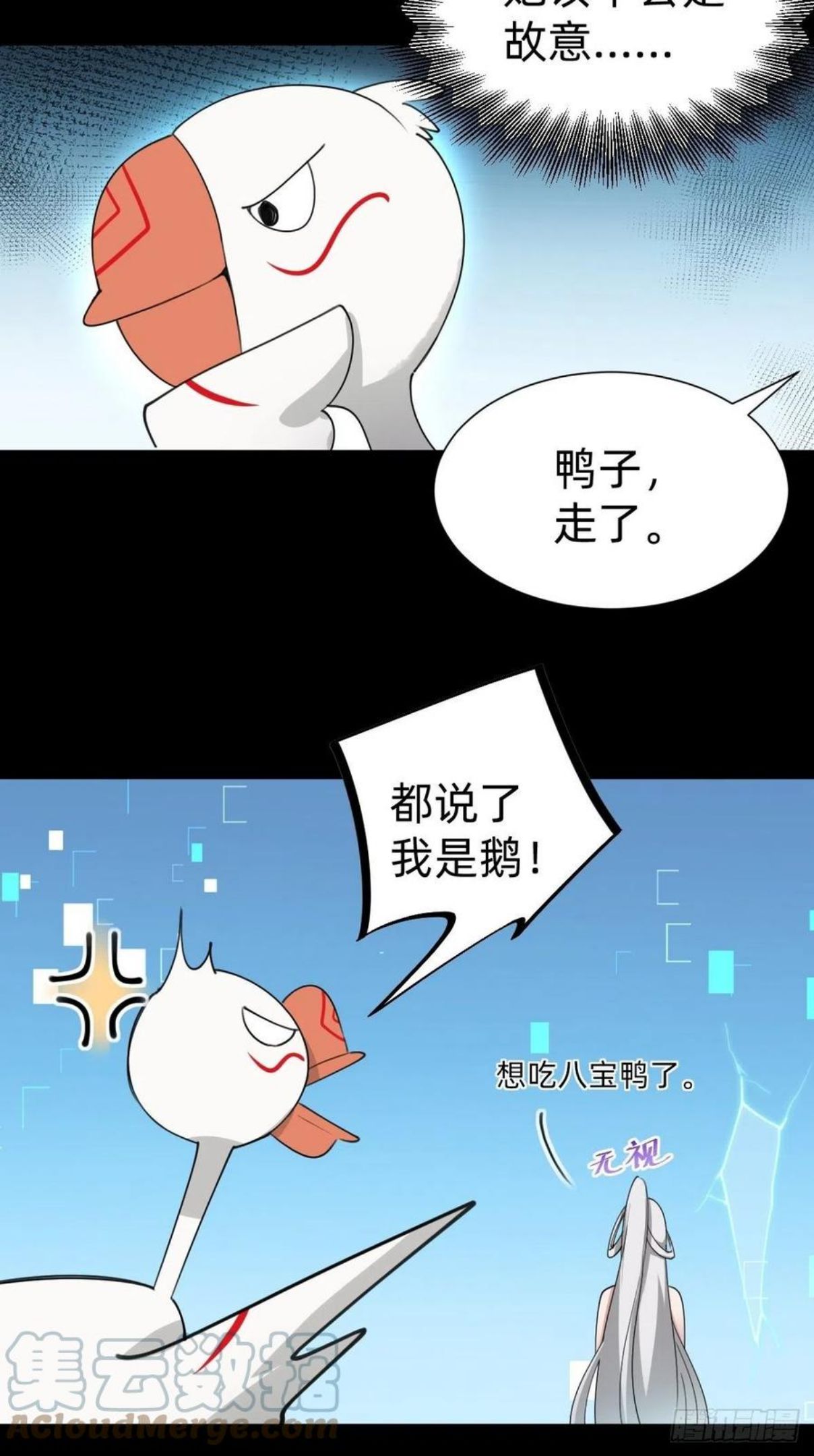 叫我复仇者豆瓣漫画,成为仁君的条件49图