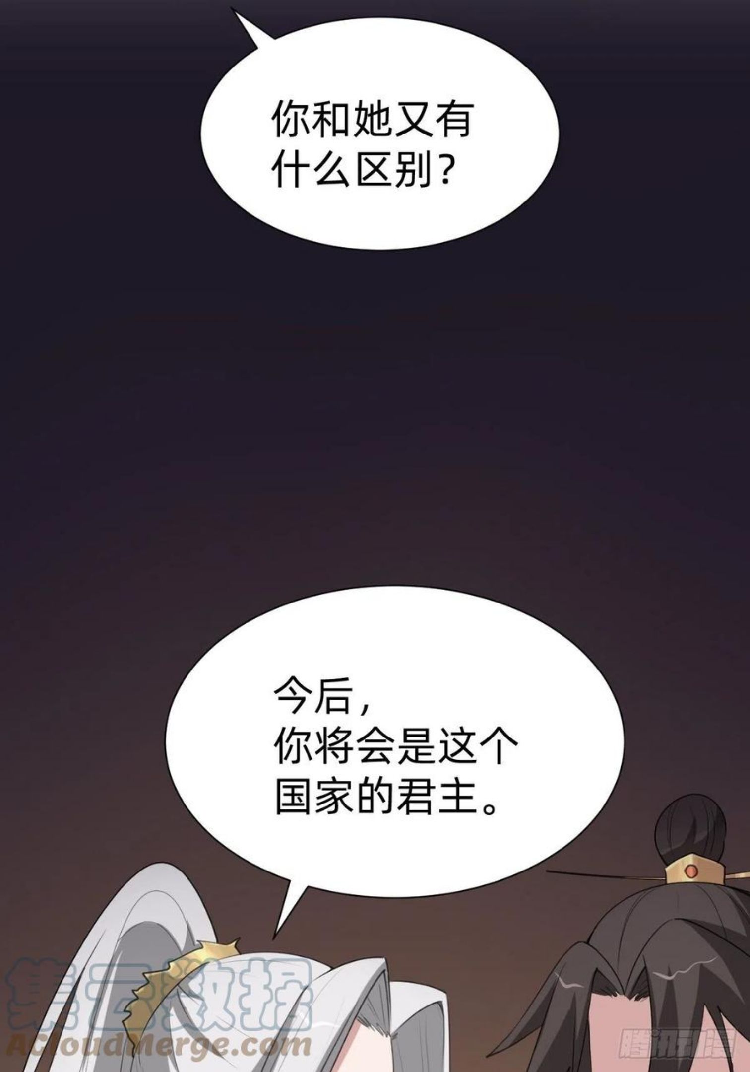 叫我复仇者豆瓣漫画,成为仁君的条件25图