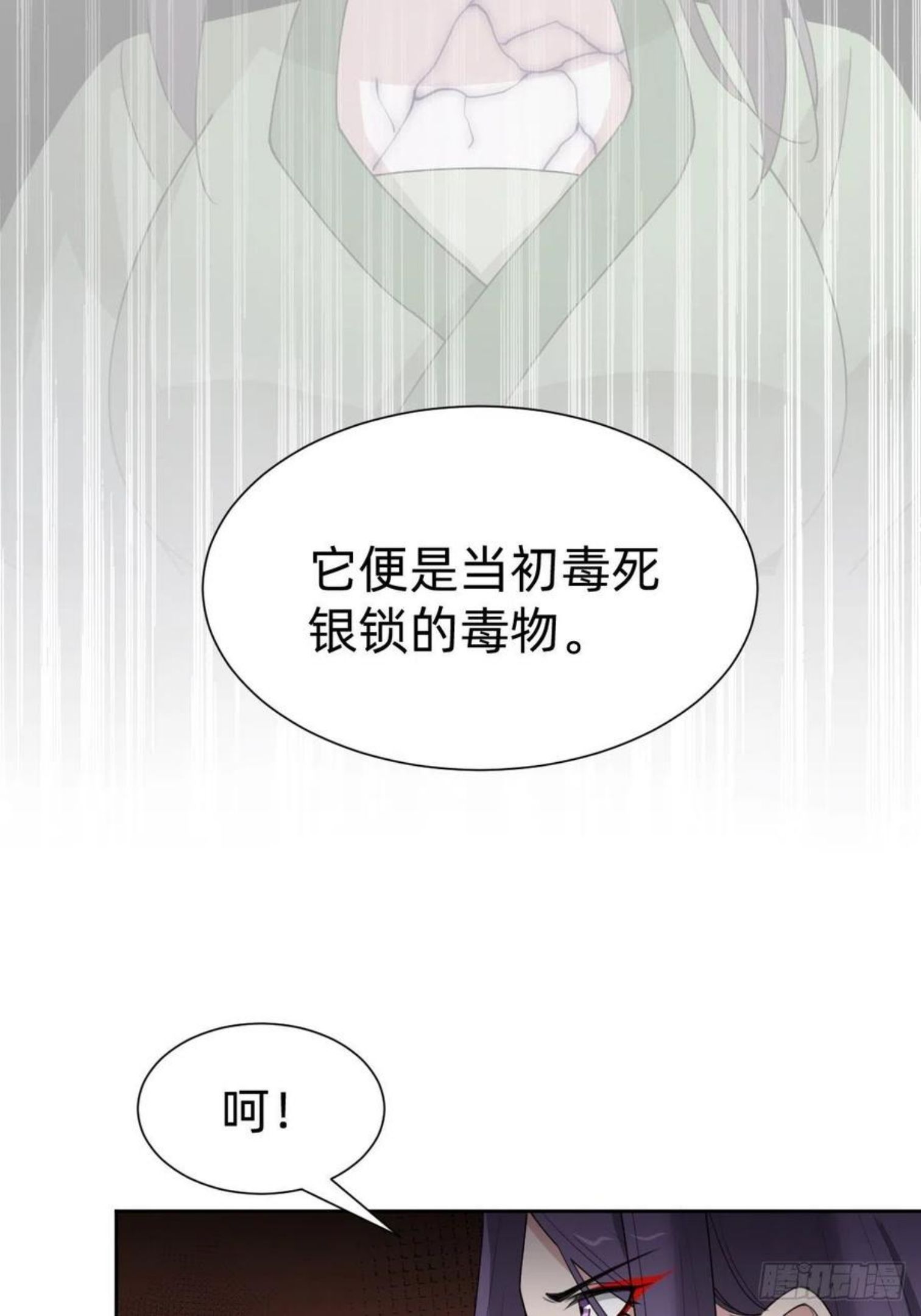 叫我复仇者豆瓣漫画,成为仁君的条件21图