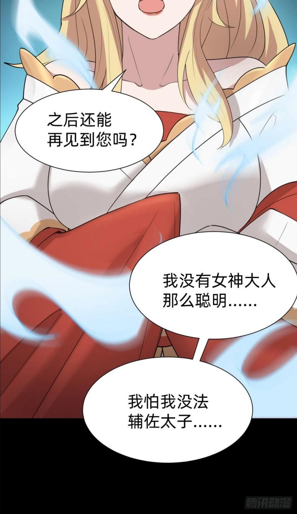 叫我复仇者豆瓣漫画,成为仁君的条件44图