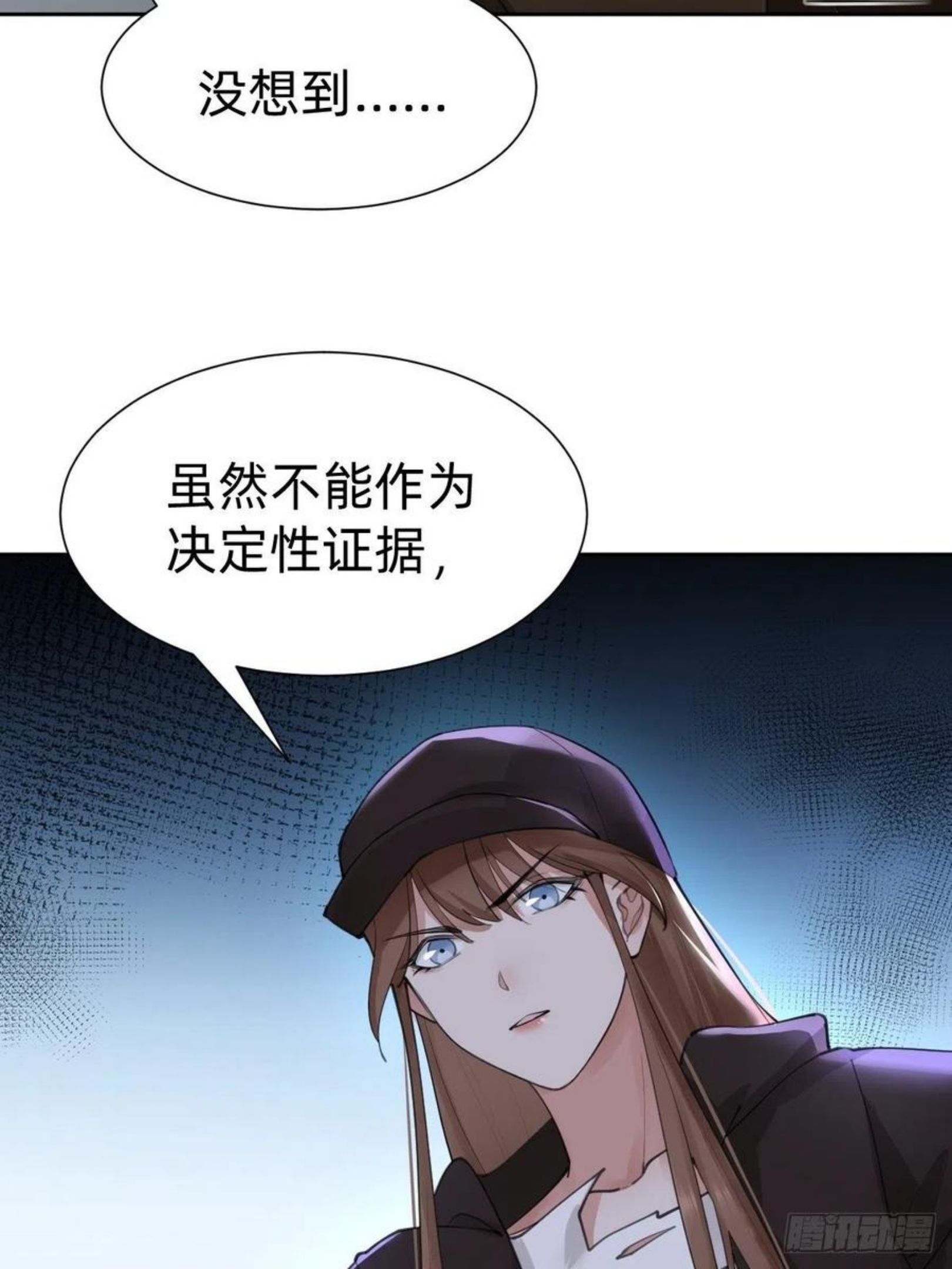 叫我复仇者豆瓣漫画,你，就是这次的委托人？39图