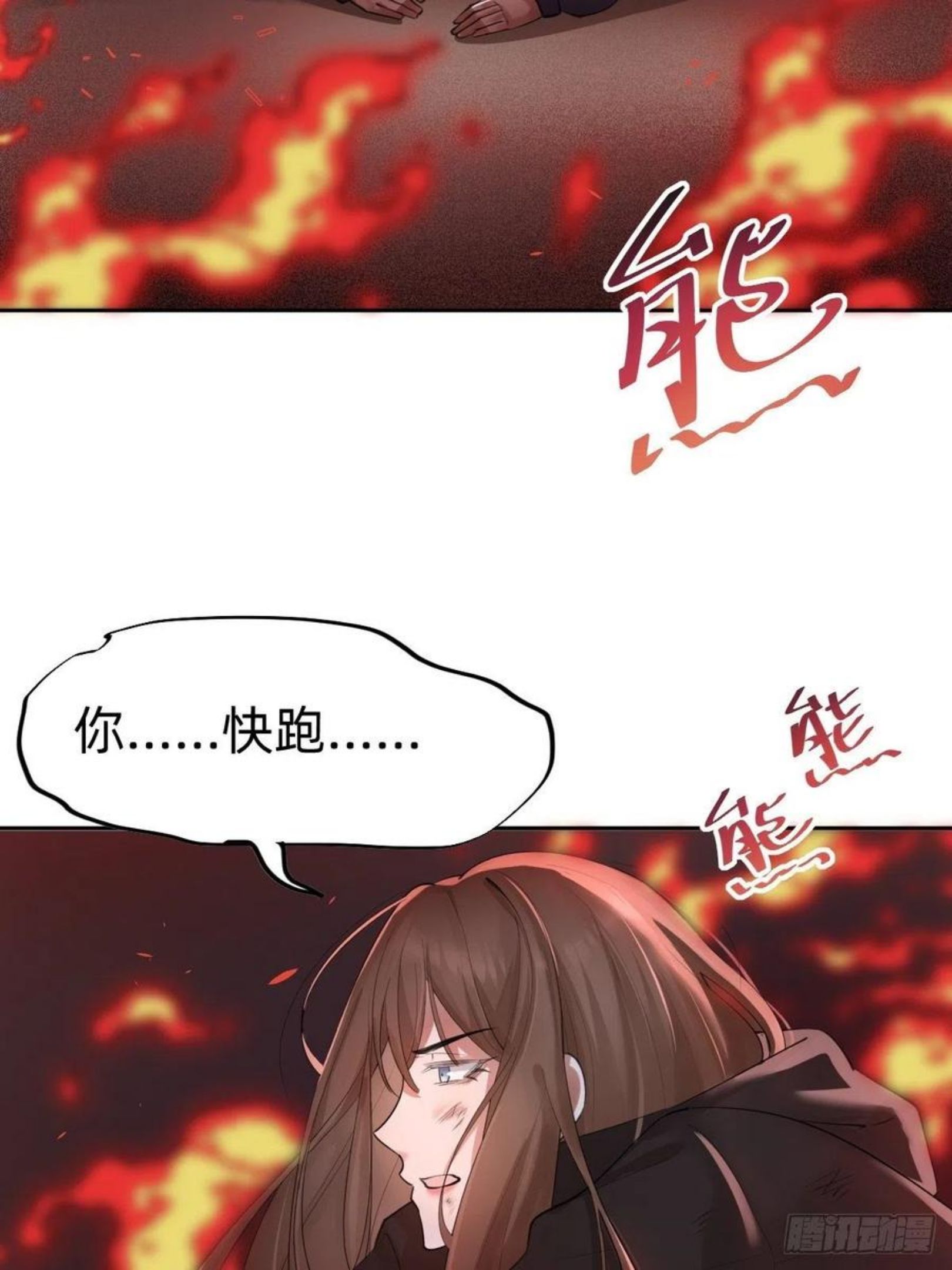 叫我复仇者豆瓣漫画,你，就是这次的委托人？56图