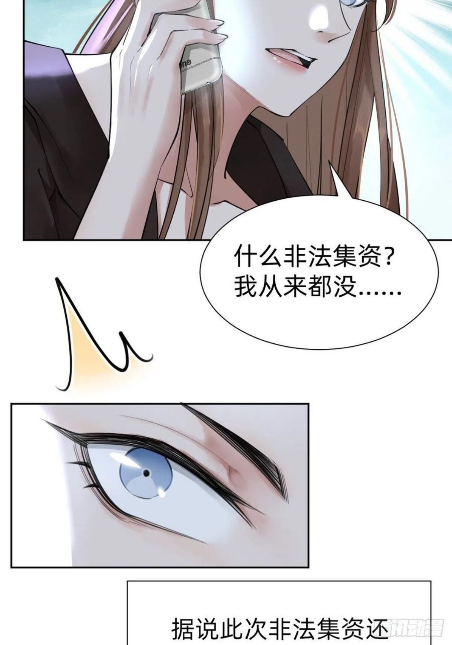 叫我复仇者豆瓣漫画,你，就是这次的委托人？18图