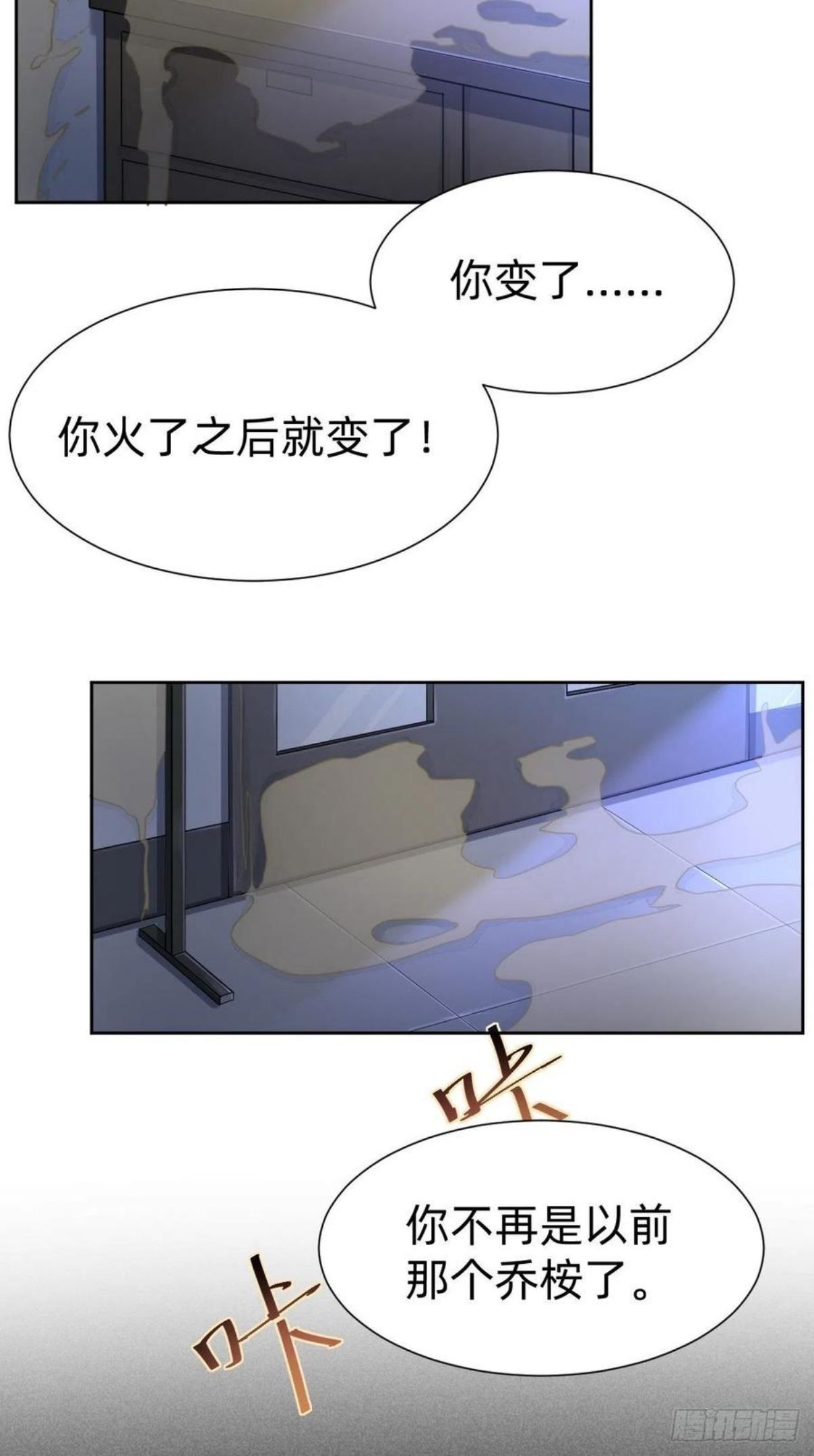 叫我复仇者豆瓣漫画,你，就是这次的委托人？47图