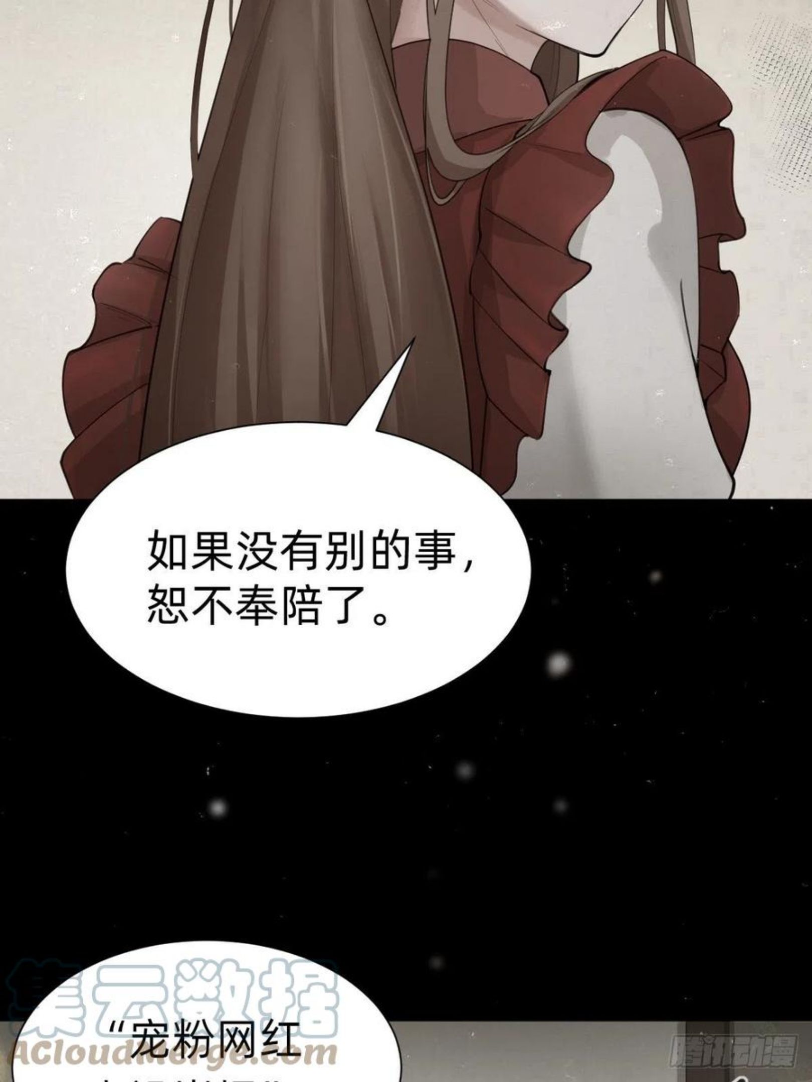 叫我复仇者豆瓣漫画,你，就是这次的委托人？31图