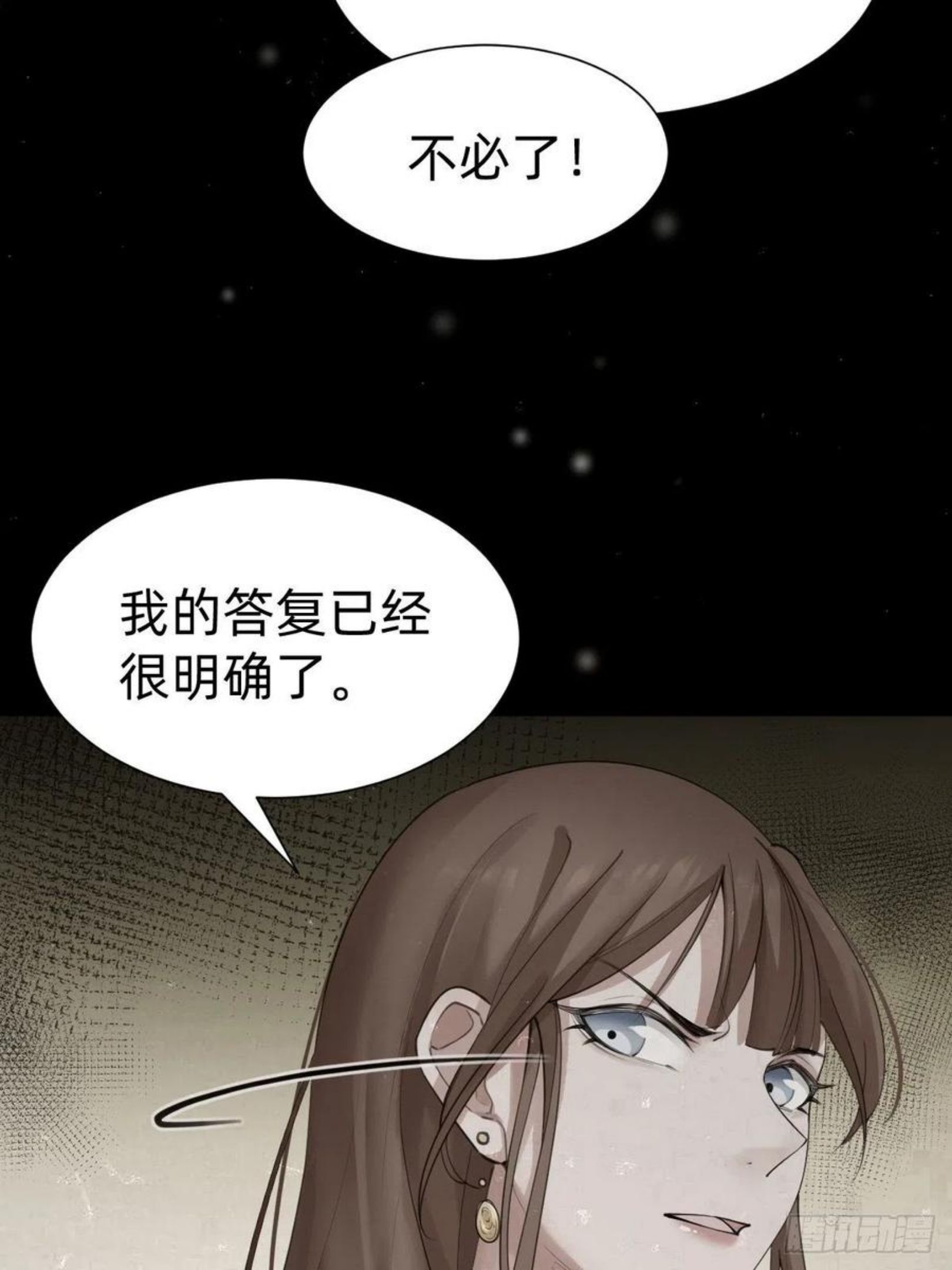 叫我复仇者豆瓣漫画,你，就是这次的委托人？30图