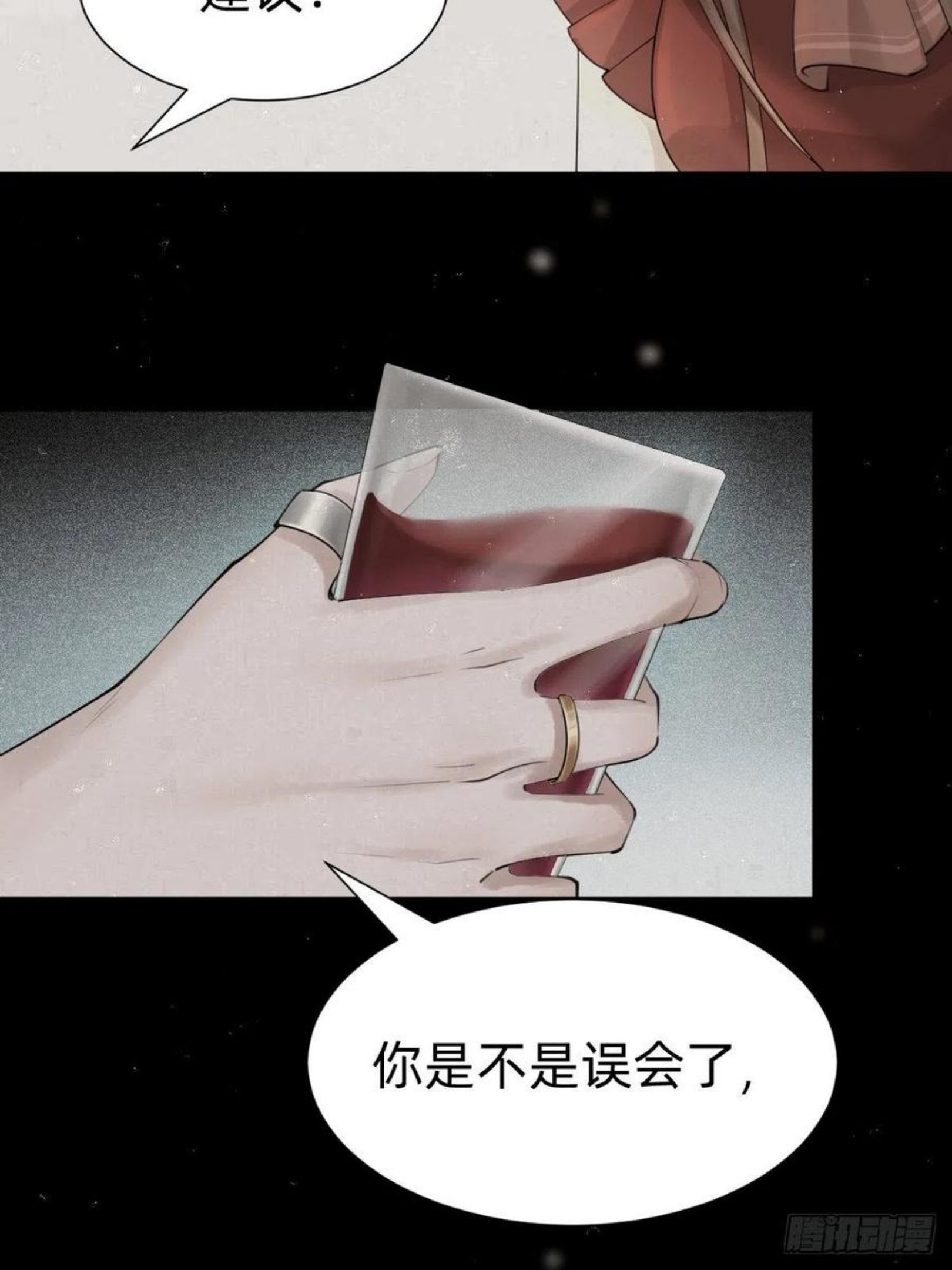 叫我复仇者豆瓣漫画,你，就是这次的委托人？27图