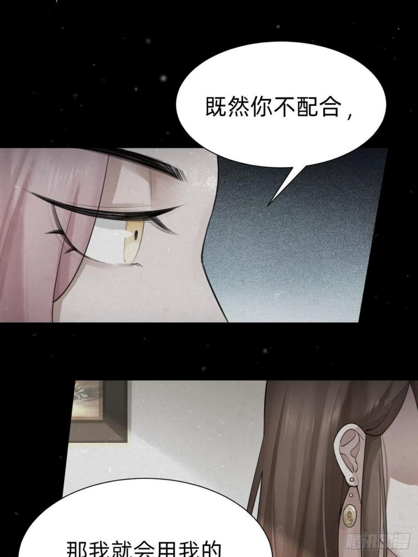 叫我复仇者豆瓣漫画,你，就是这次的委托人？33图