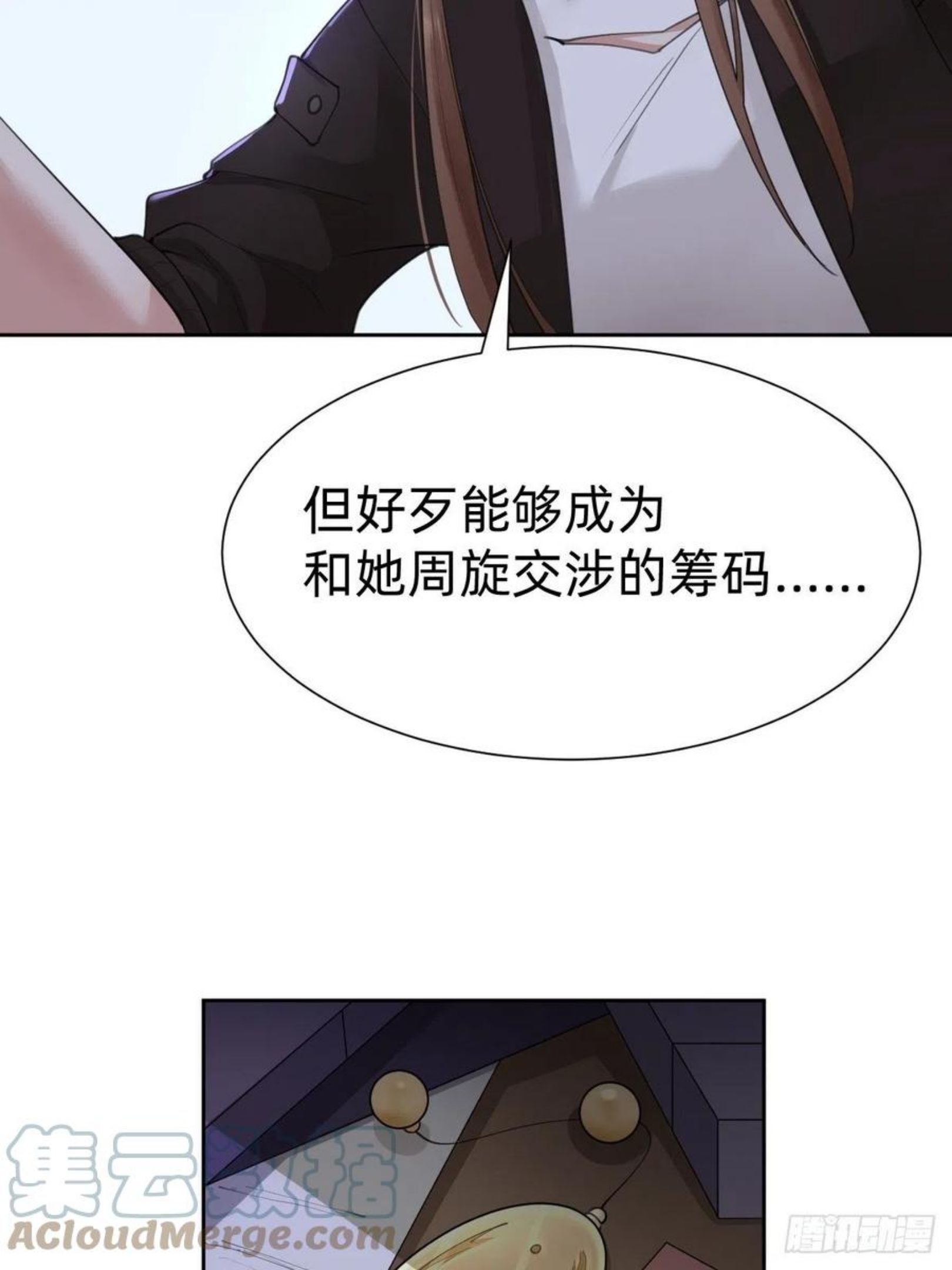 叫我复仇者豆瓣漫画,你，就是这次的委托人？40图