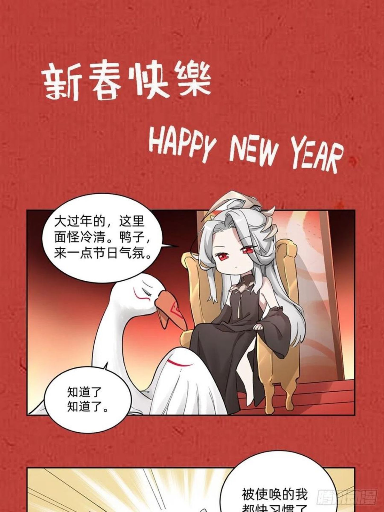 叫我复仇者豆瓣漫画,网红的流量密码45图