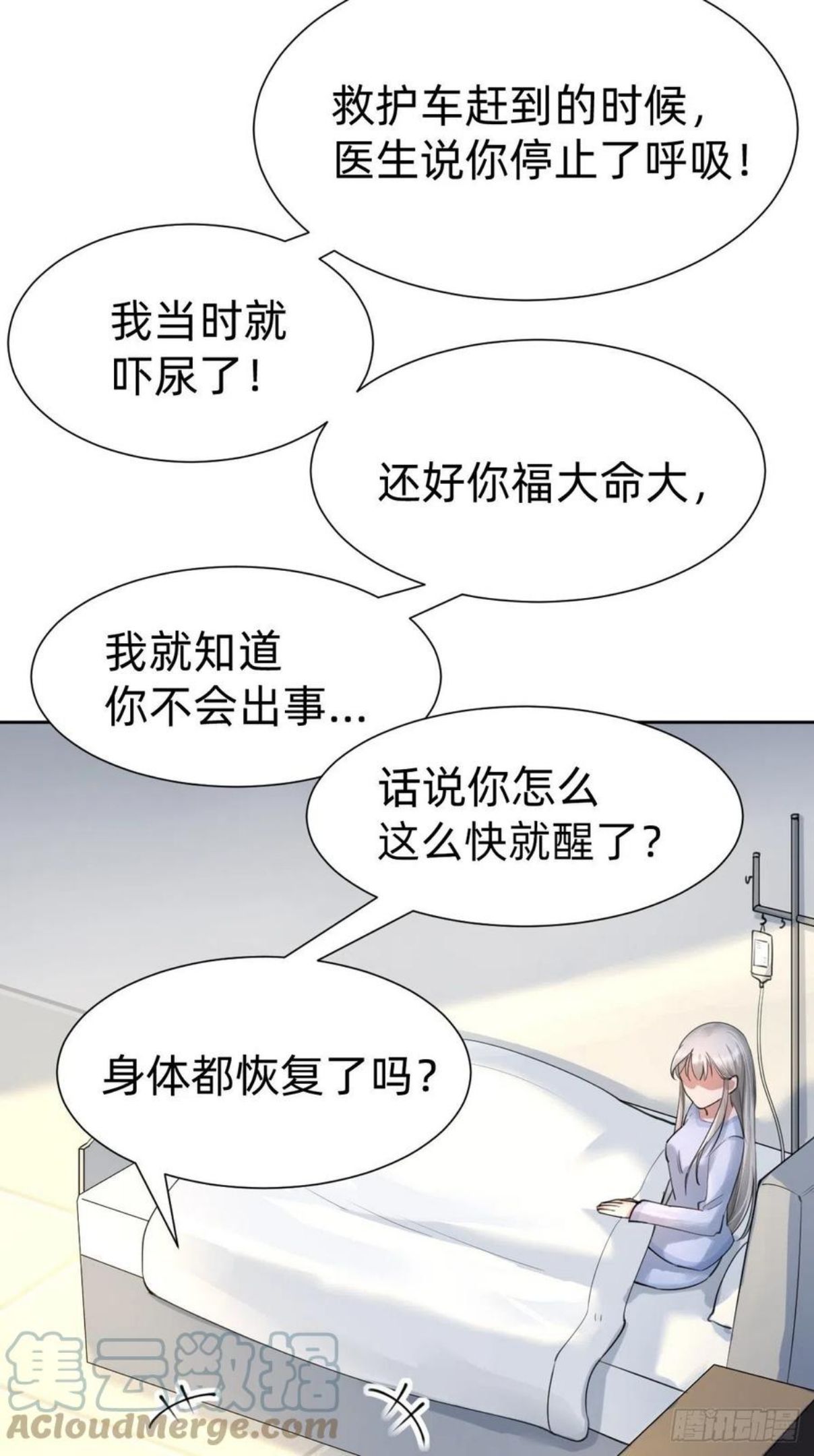 叫我复仇者豆瓣漫画,网红的流量密码19图