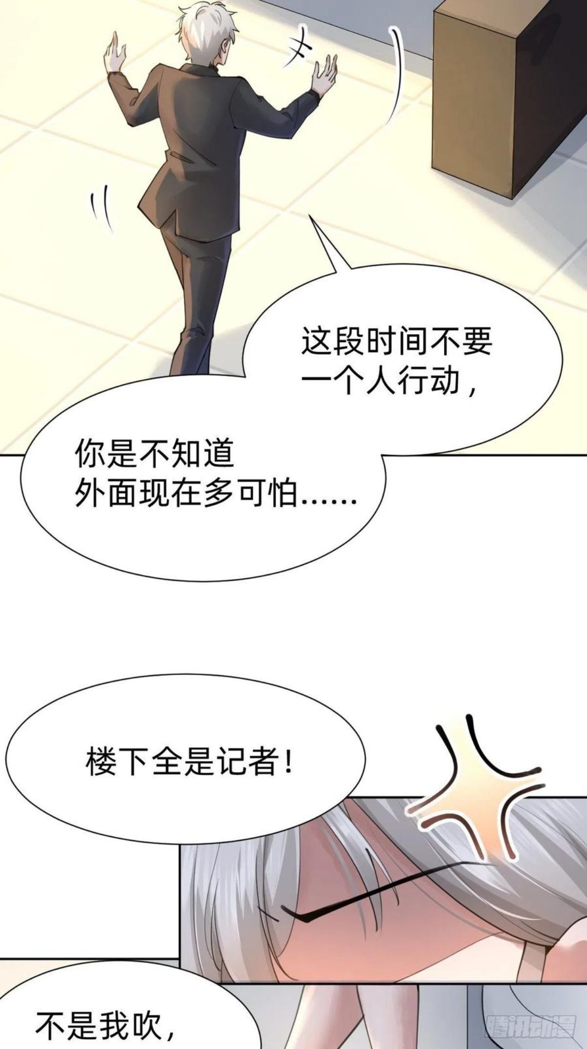 叫我复仇者豆瓣漫画,网红的流量密码20图