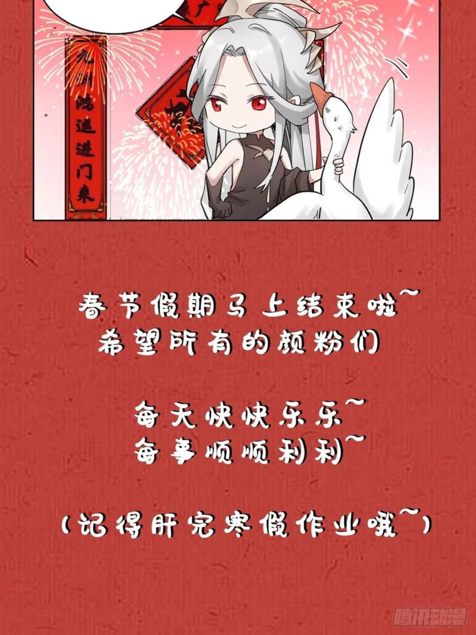 叫我复仇女神合集漫画,网红的流量密码47图