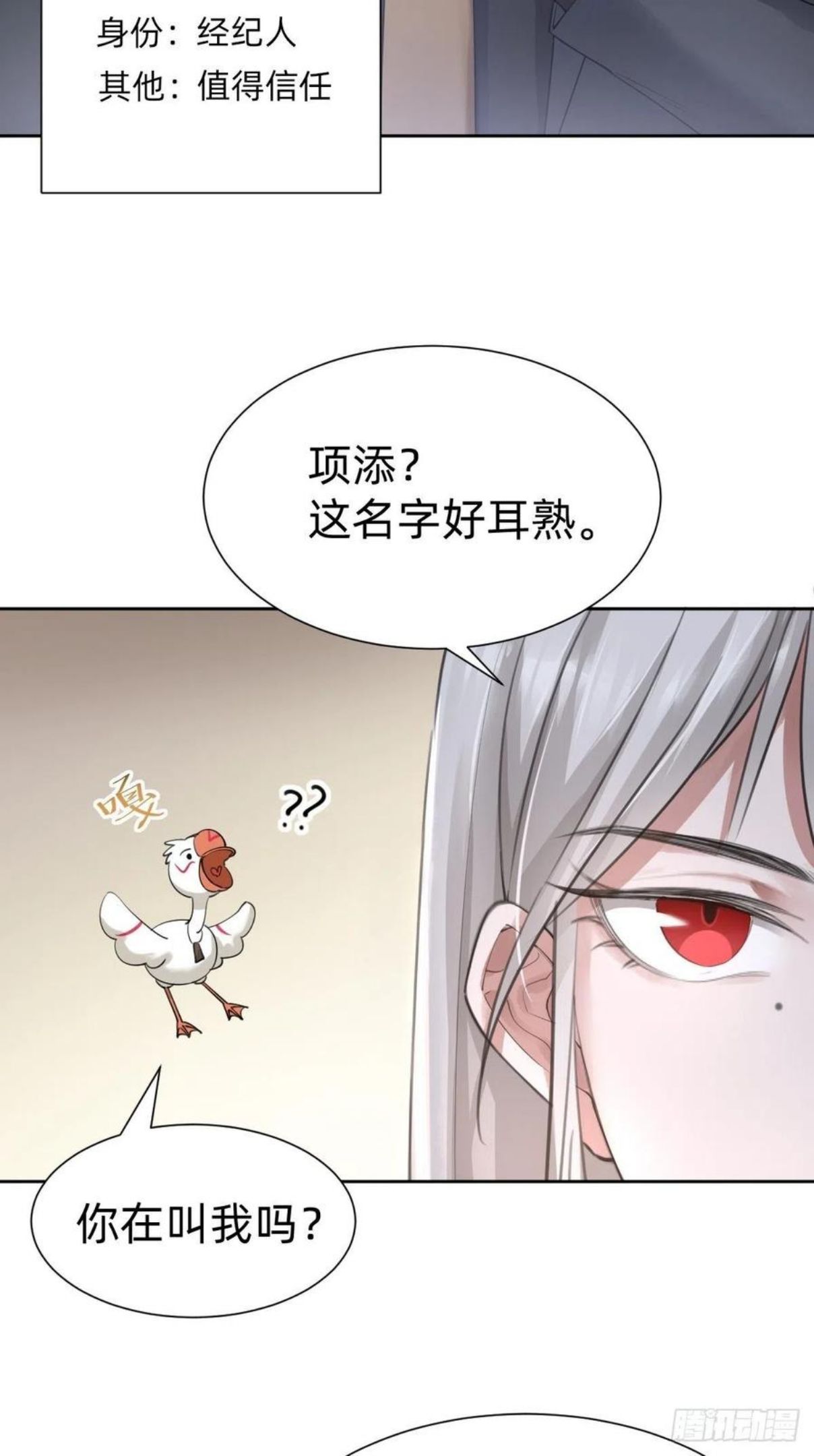 叫我复仇者豆瓣漫画,网红的流量密码18图