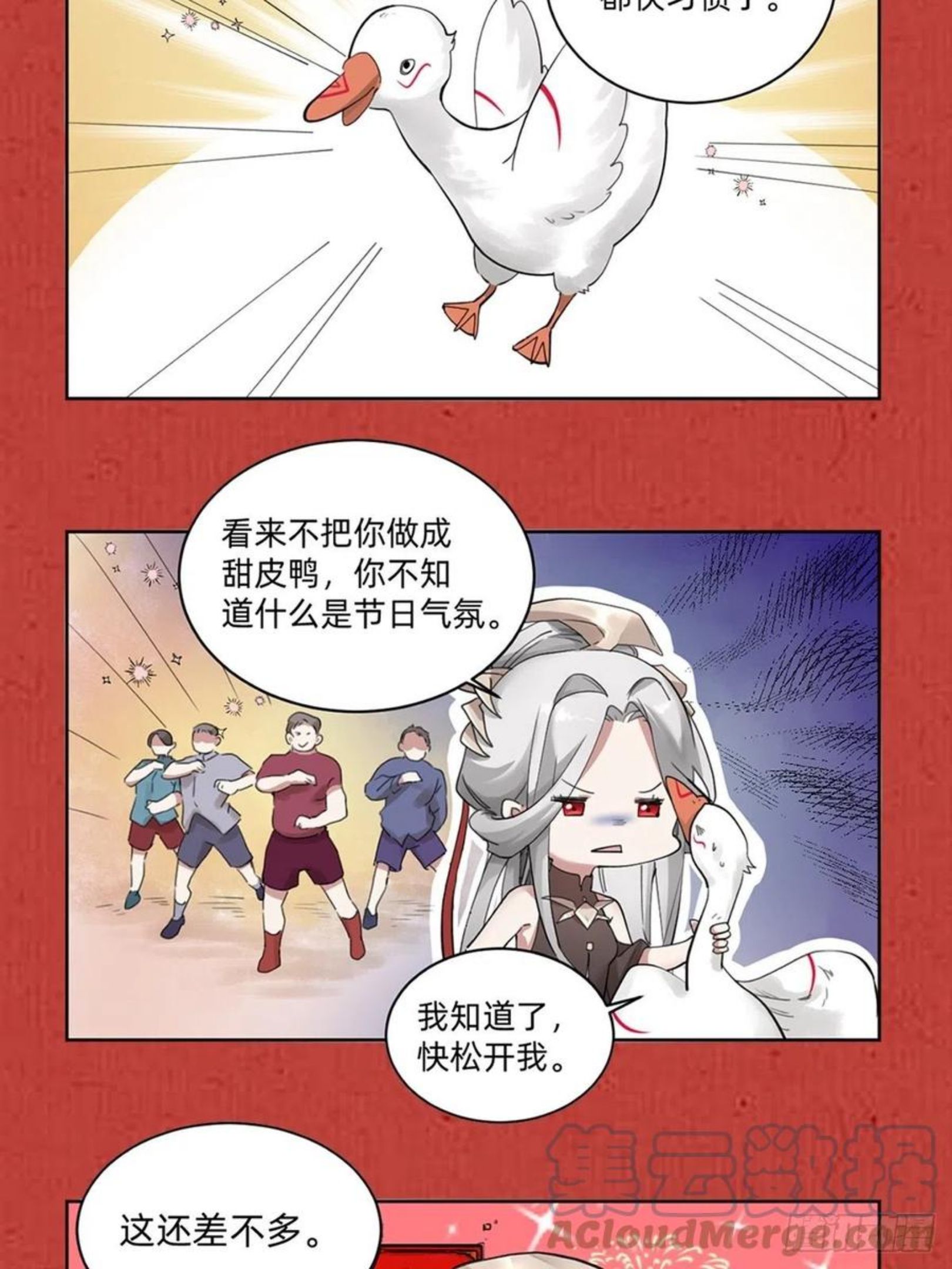 叫我复仇女神合集漫画,网红的流量密码46图