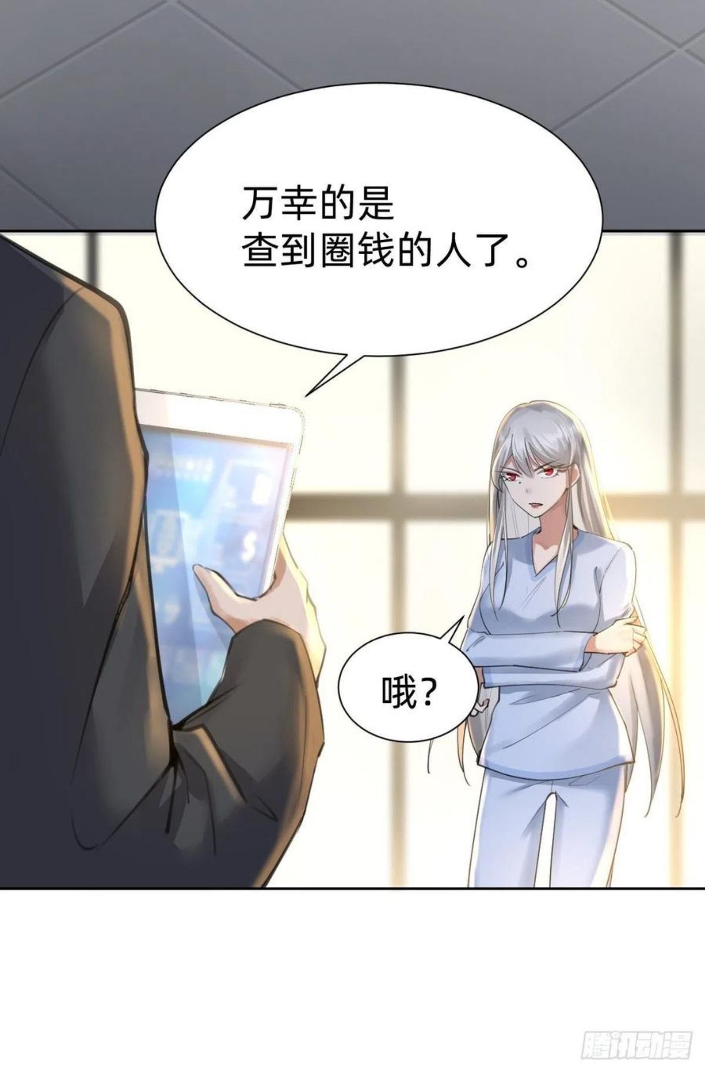 叫我复仇者豆瓣漫画,网红的流量密码26图