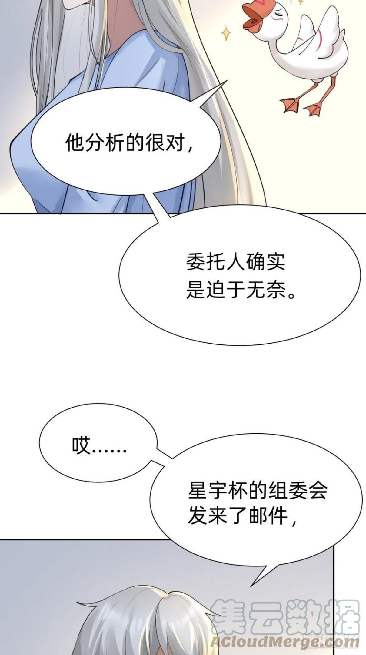 叫我复仇女神合集漫画,网红的流量密码34图