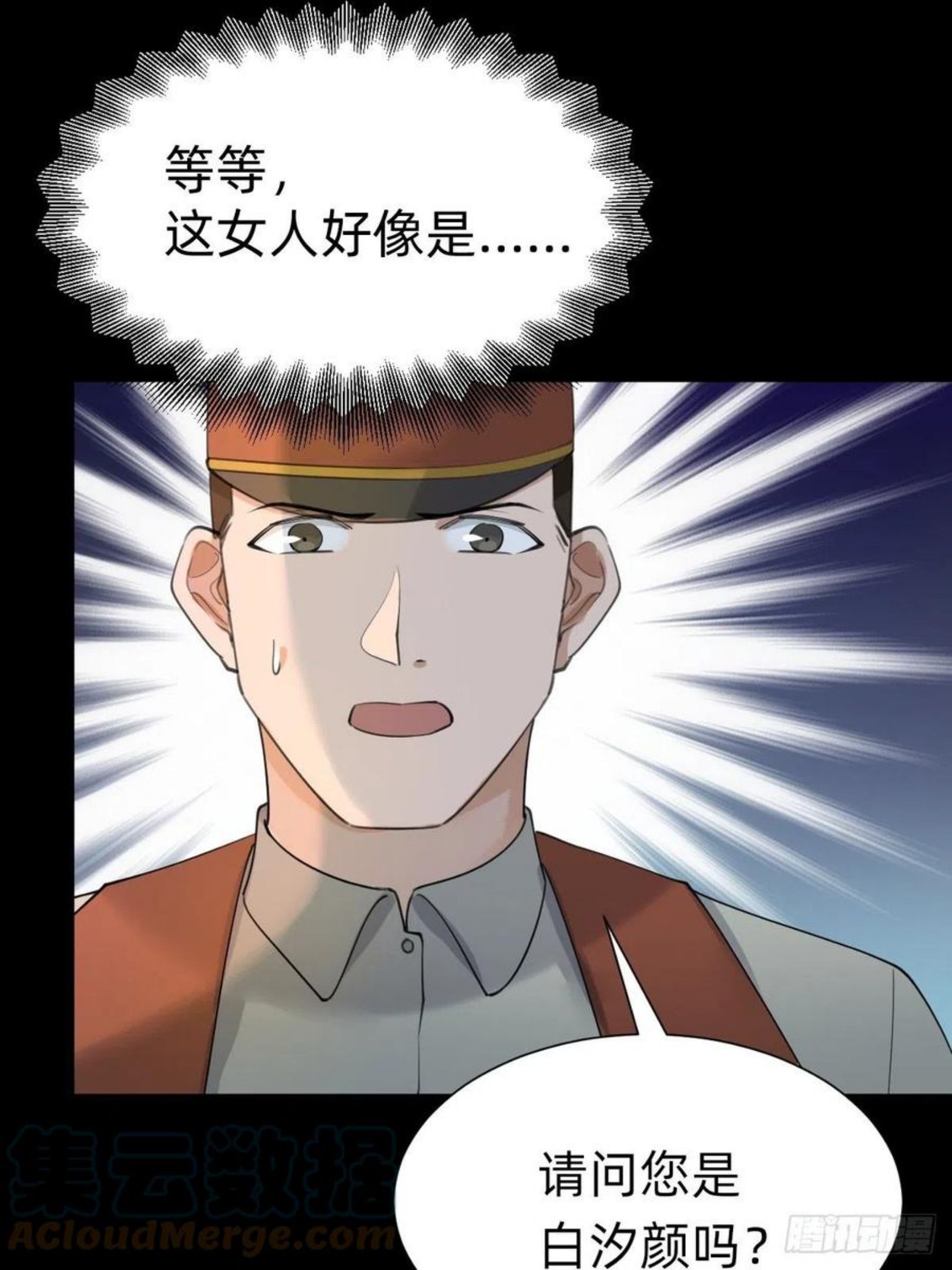 叫我复仇者豆瓣漫画,敢花我的钱？16图