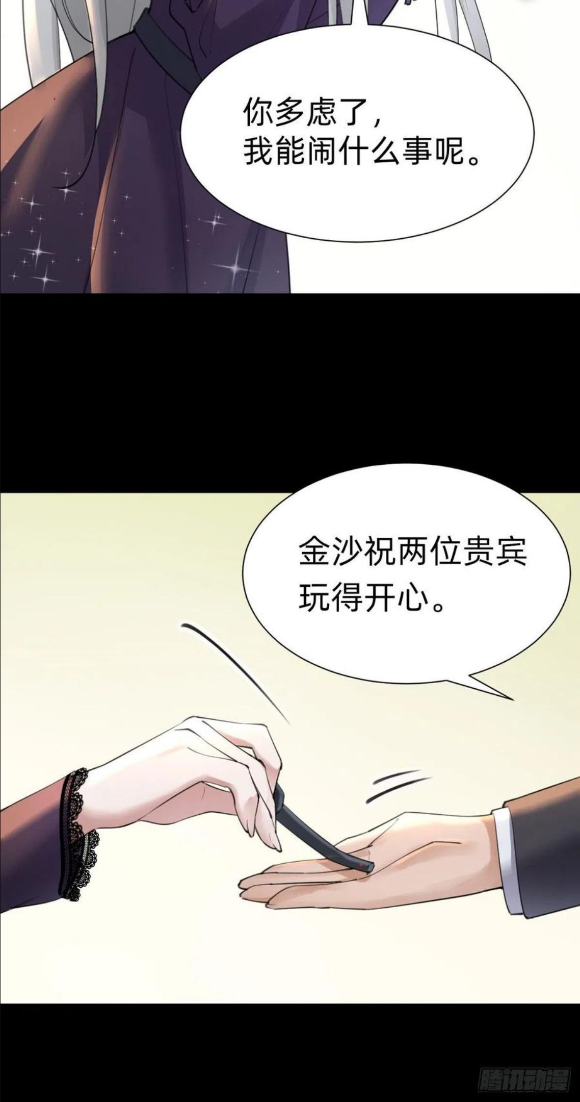 叫我复仇者豆瓣漫画,敢花我的钱？42图