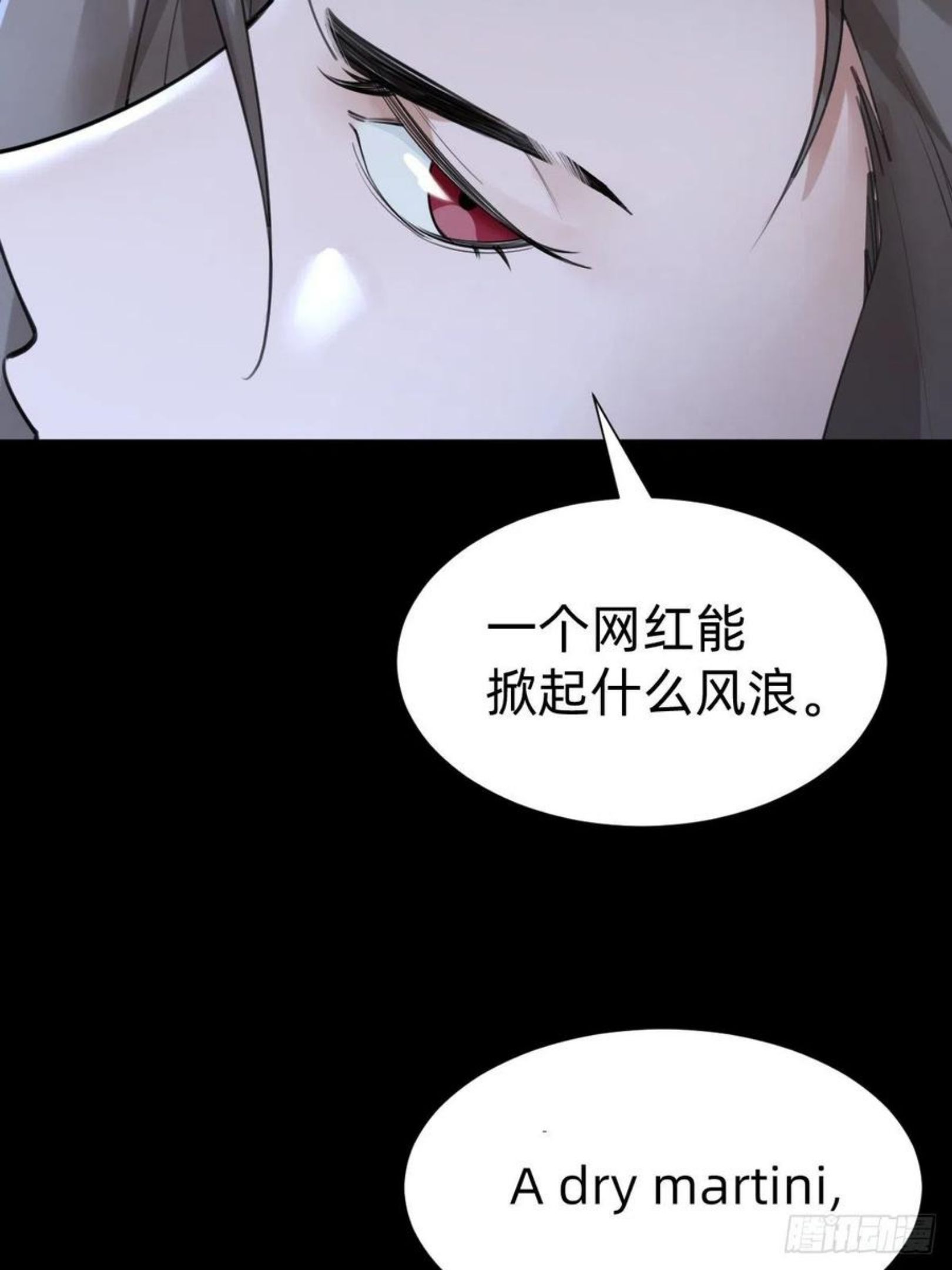 叫我复仇女神免费阅读漫画,敢花我的钱？23图