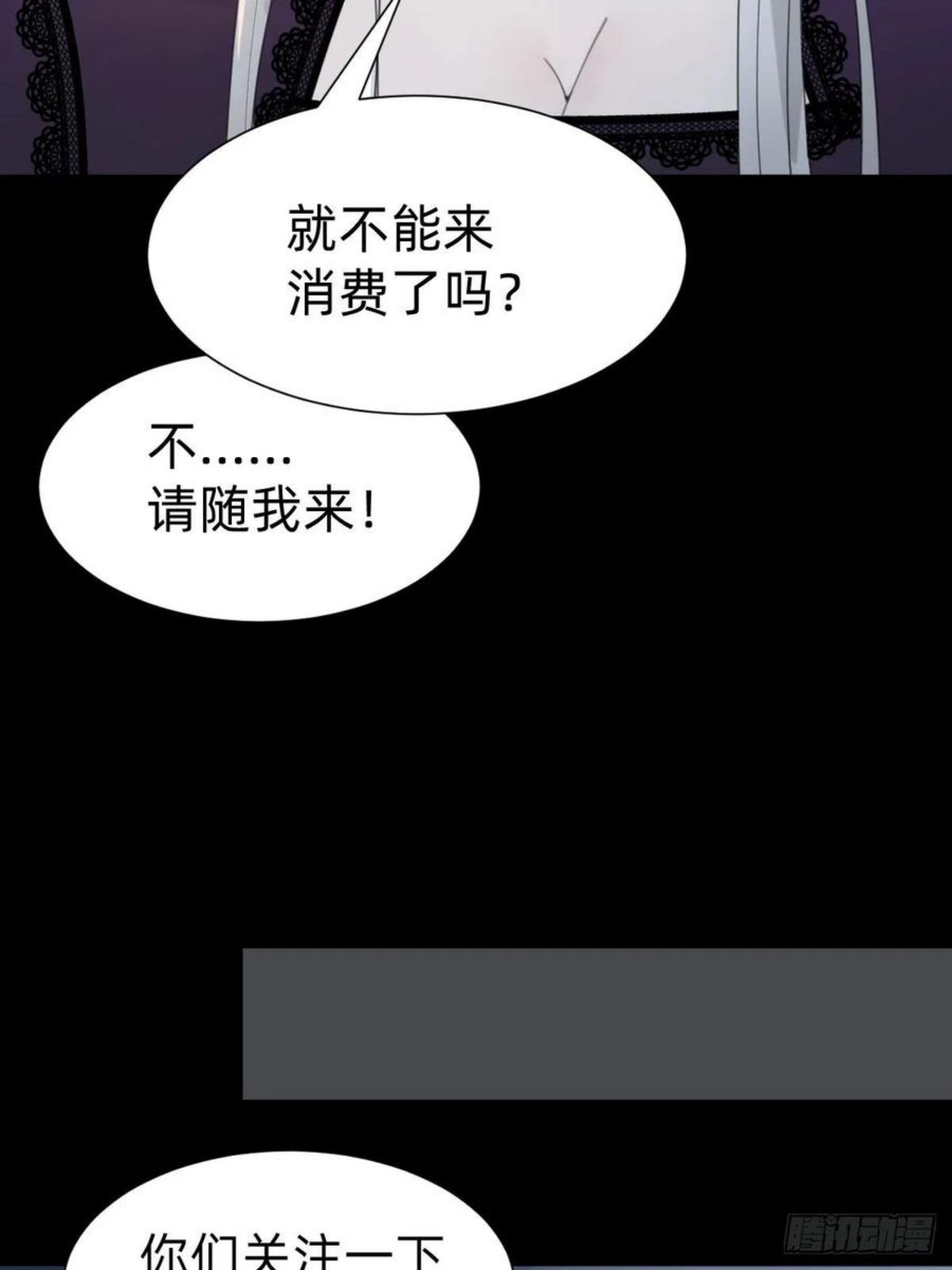 叫我复仇者豆瓣漫画,敢花我的钱？18图