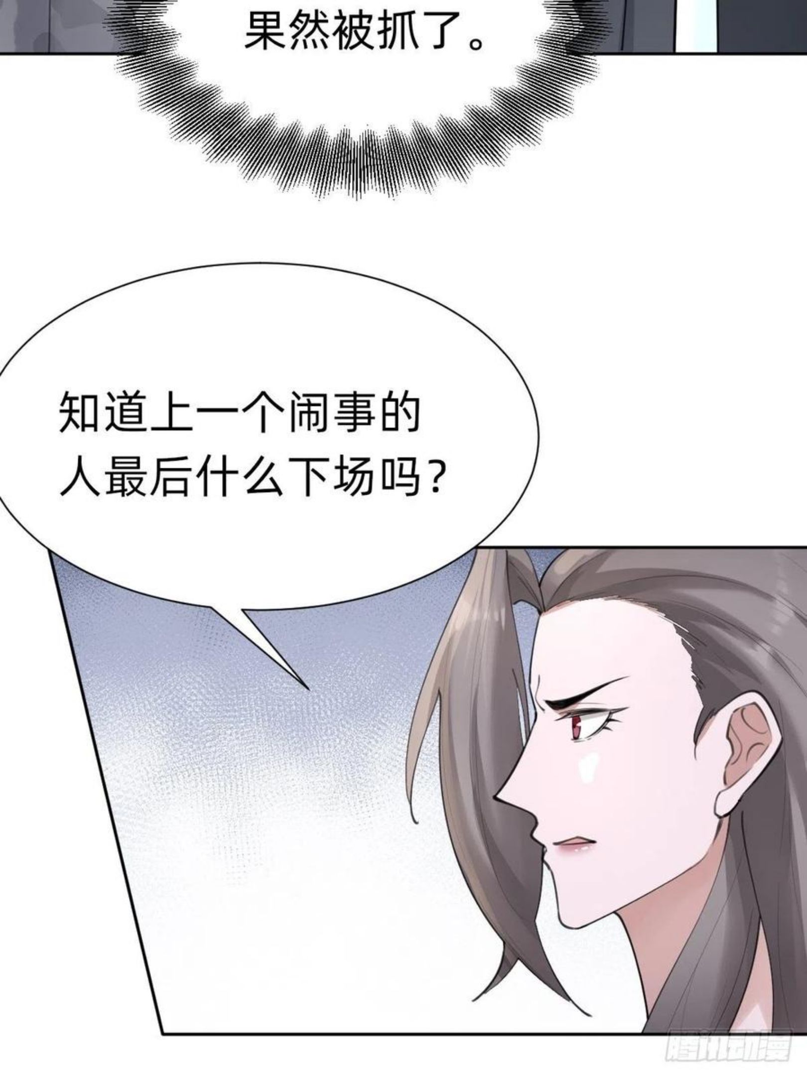 叫我复仇女神类型的漫画有哪些漫画,要手还是眼睛？32图