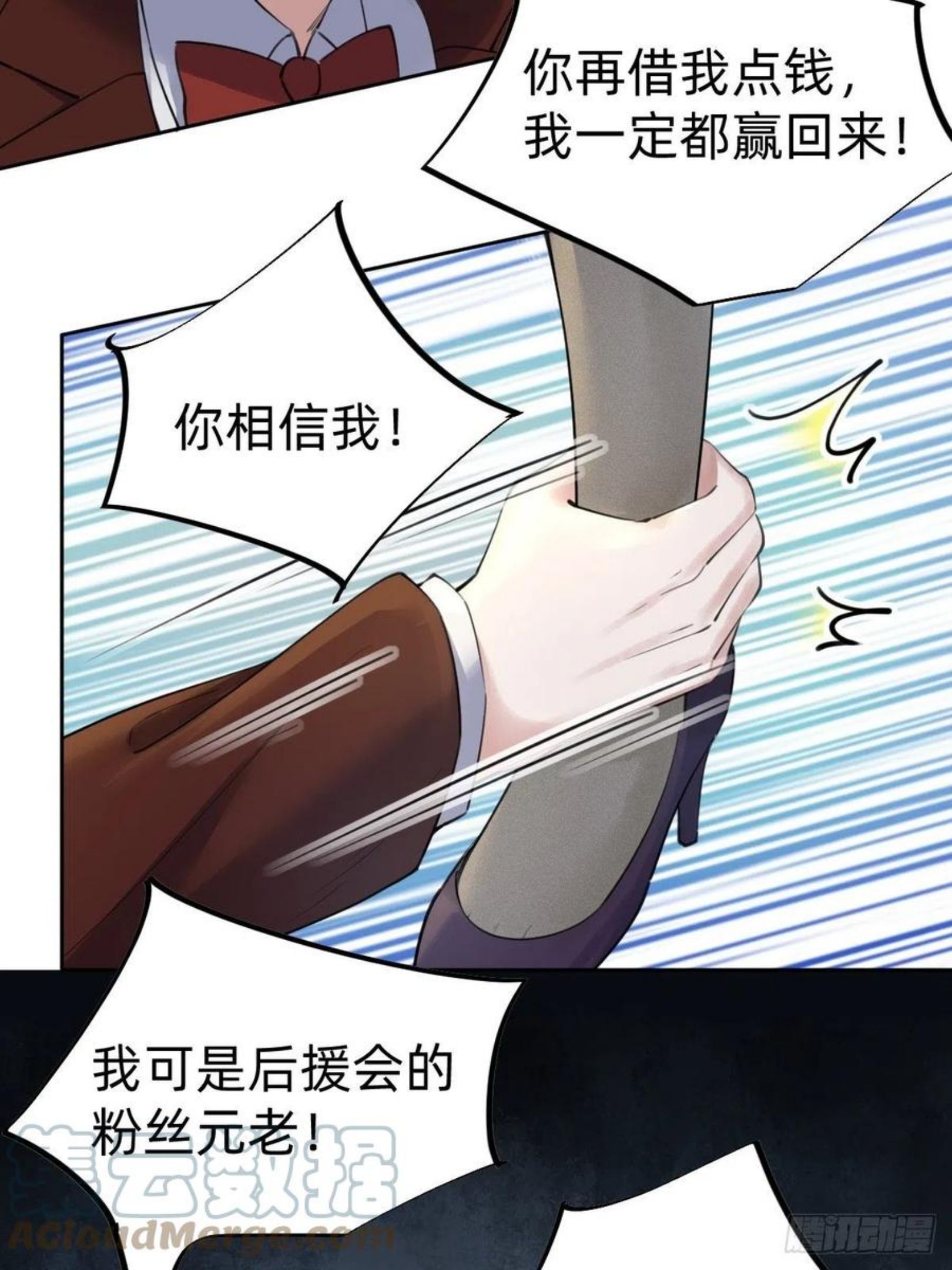 叫我复仇女神免费阅读漫画,要手还是眼睛？19图