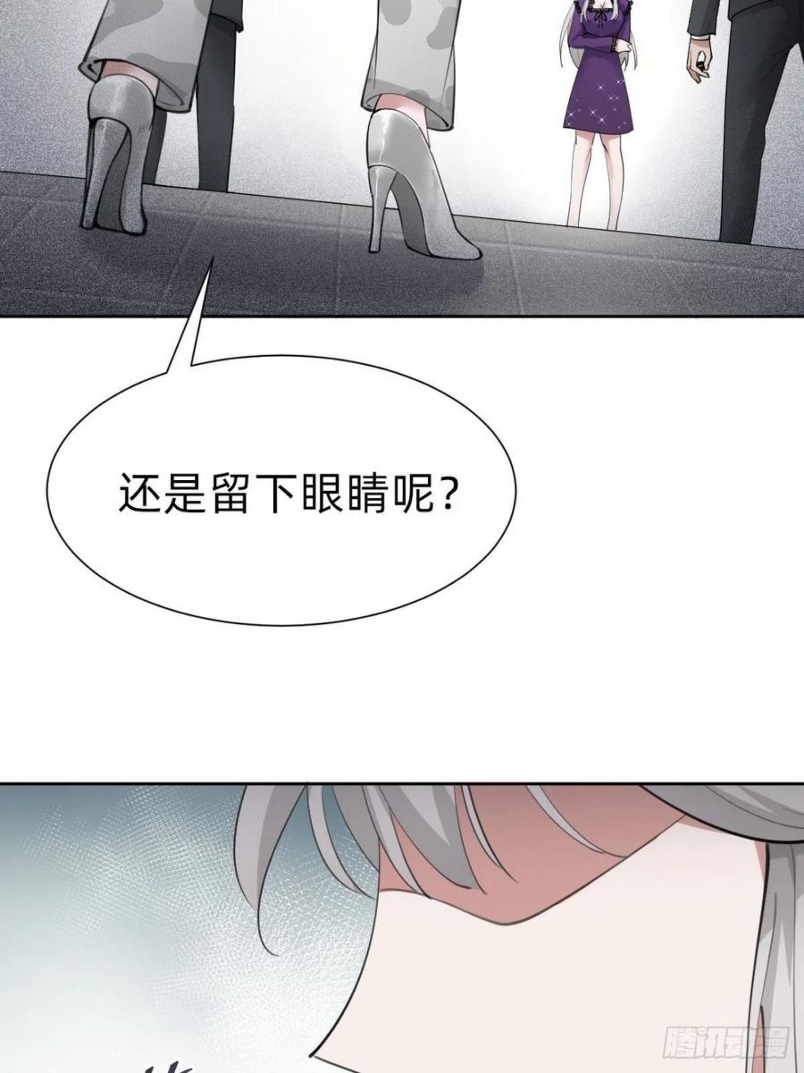 叫我复仇者豆瓣漫画,要手还是眼睛？39图