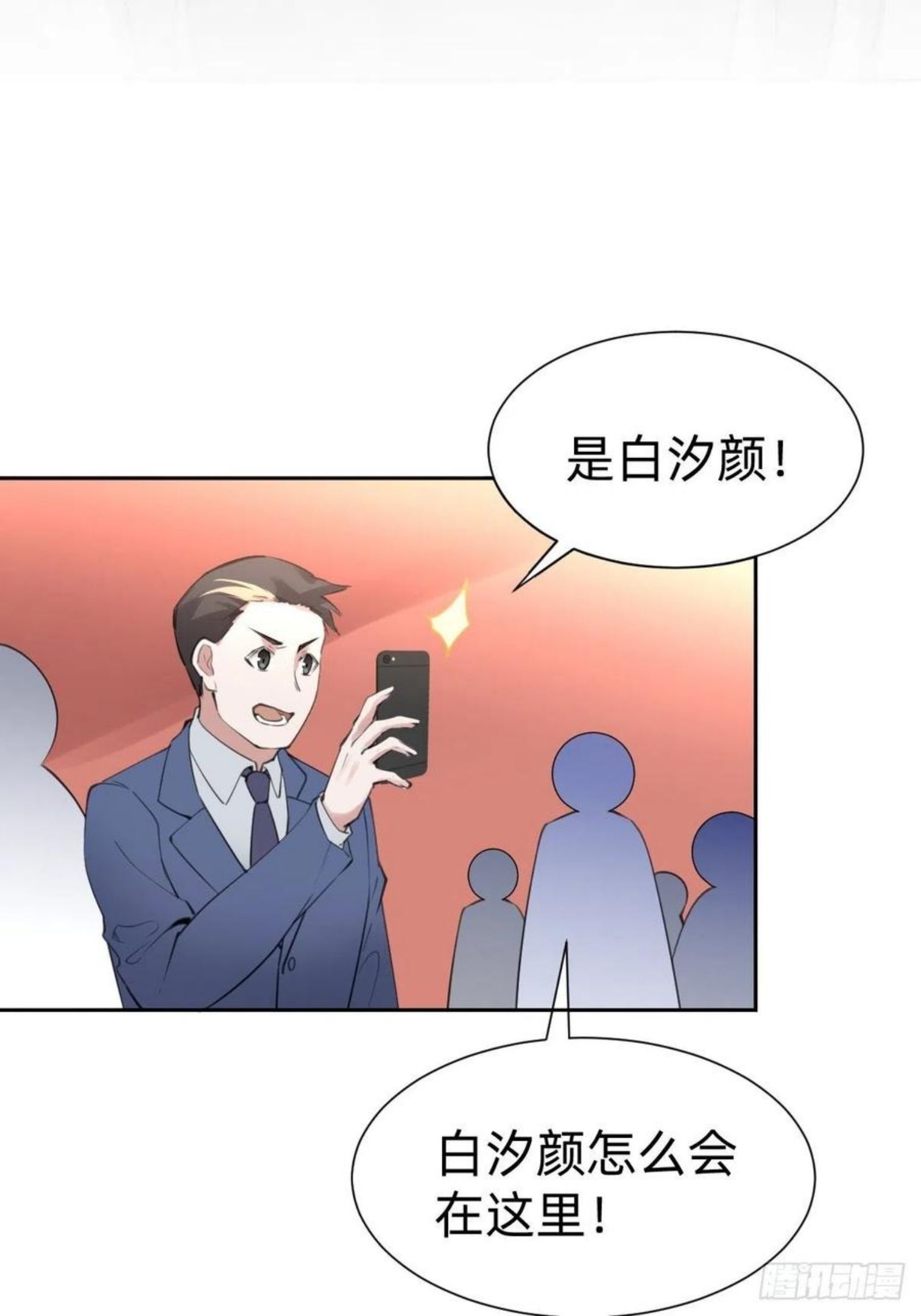 叫我复仇者豆瓣漫画,优秀的企业家12图