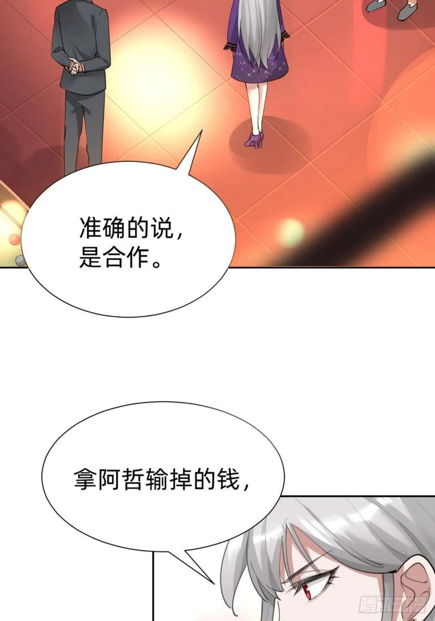 叫我复仇者豆瓣漫画,优秀的企业家3图