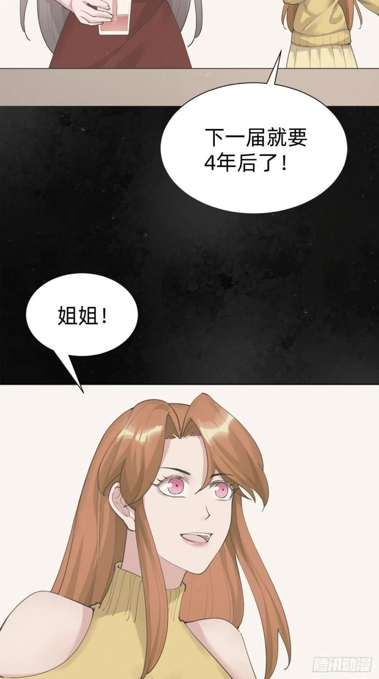 叫我复仇者豆瓣漫画,优秀的企业家27图