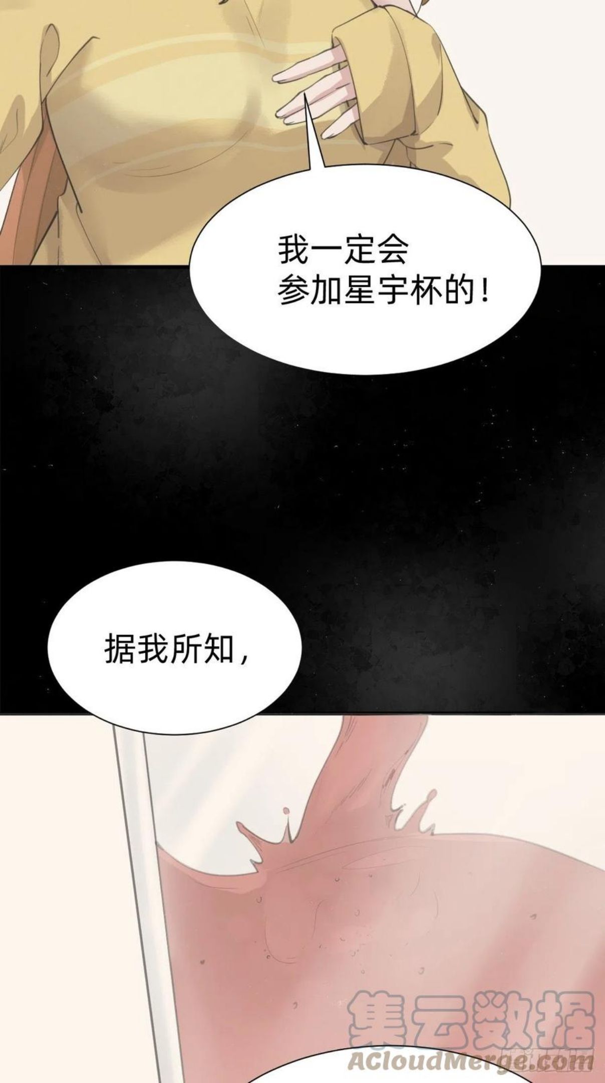 叫我复仇者豆瓣漫画,优秀的企业家28图