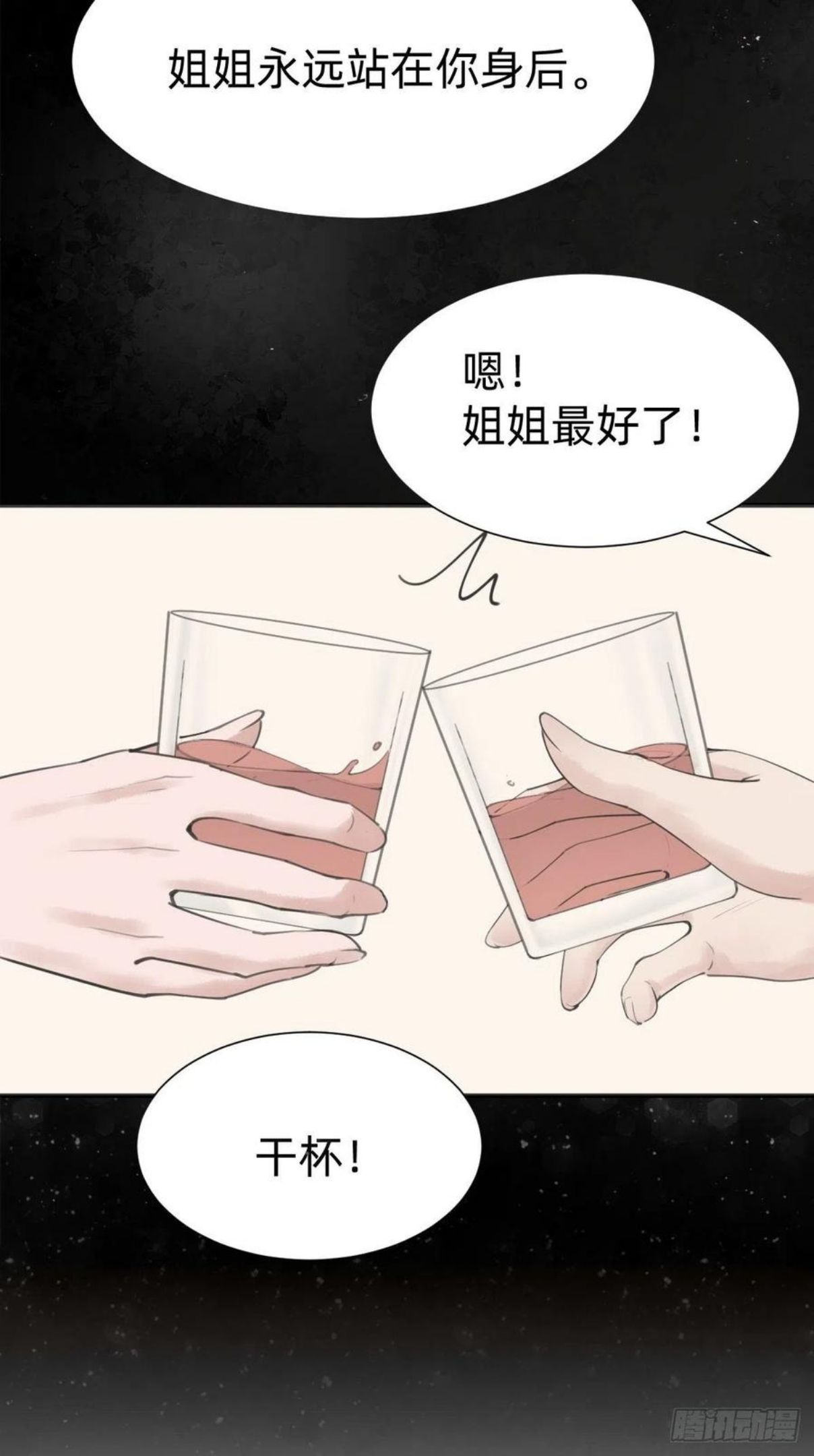 叫我复仇者豆瓣漫画,优秀的企业家32图