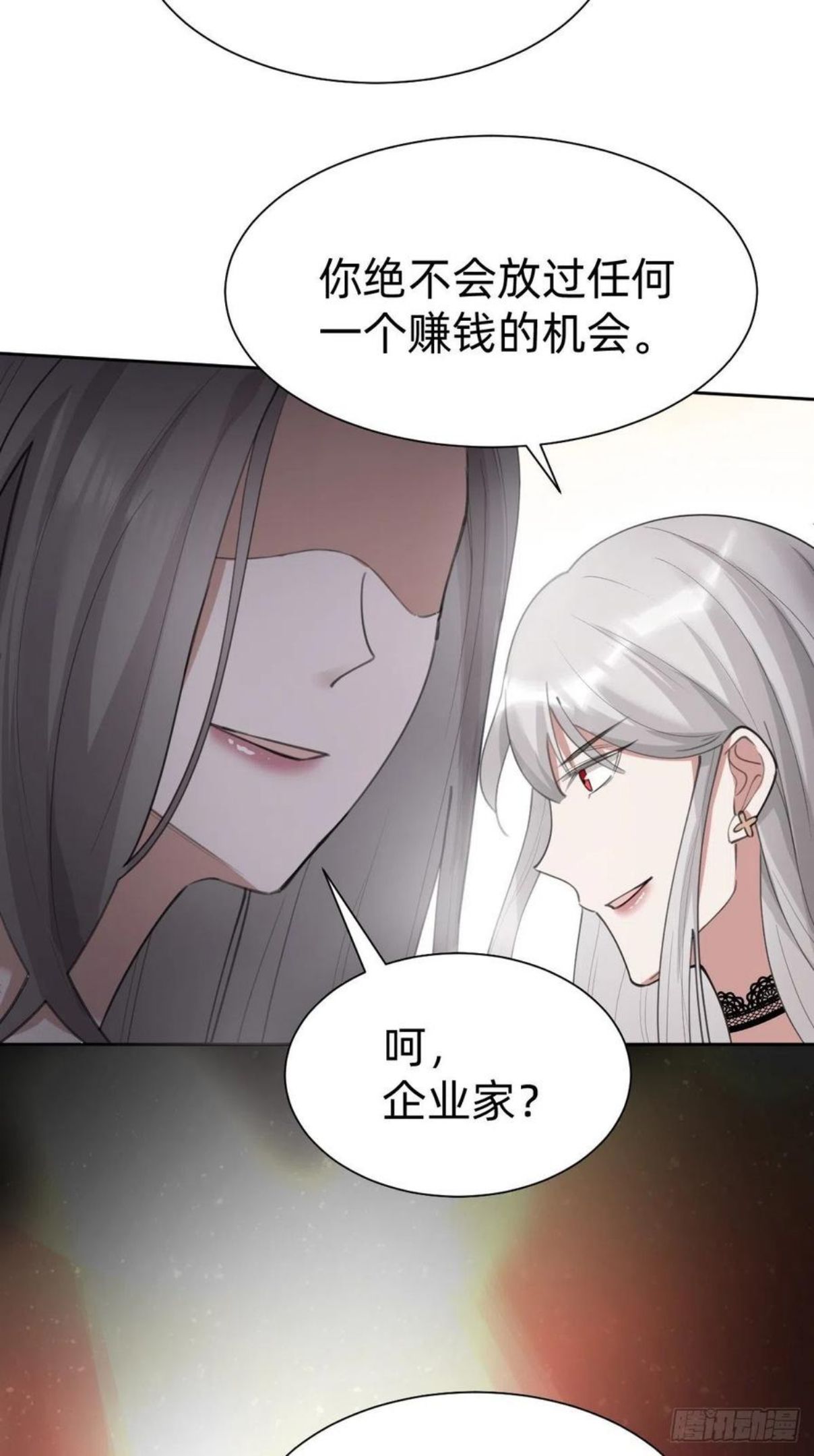 叫我复仇者豆瓣漫画,优秀的企业家20图